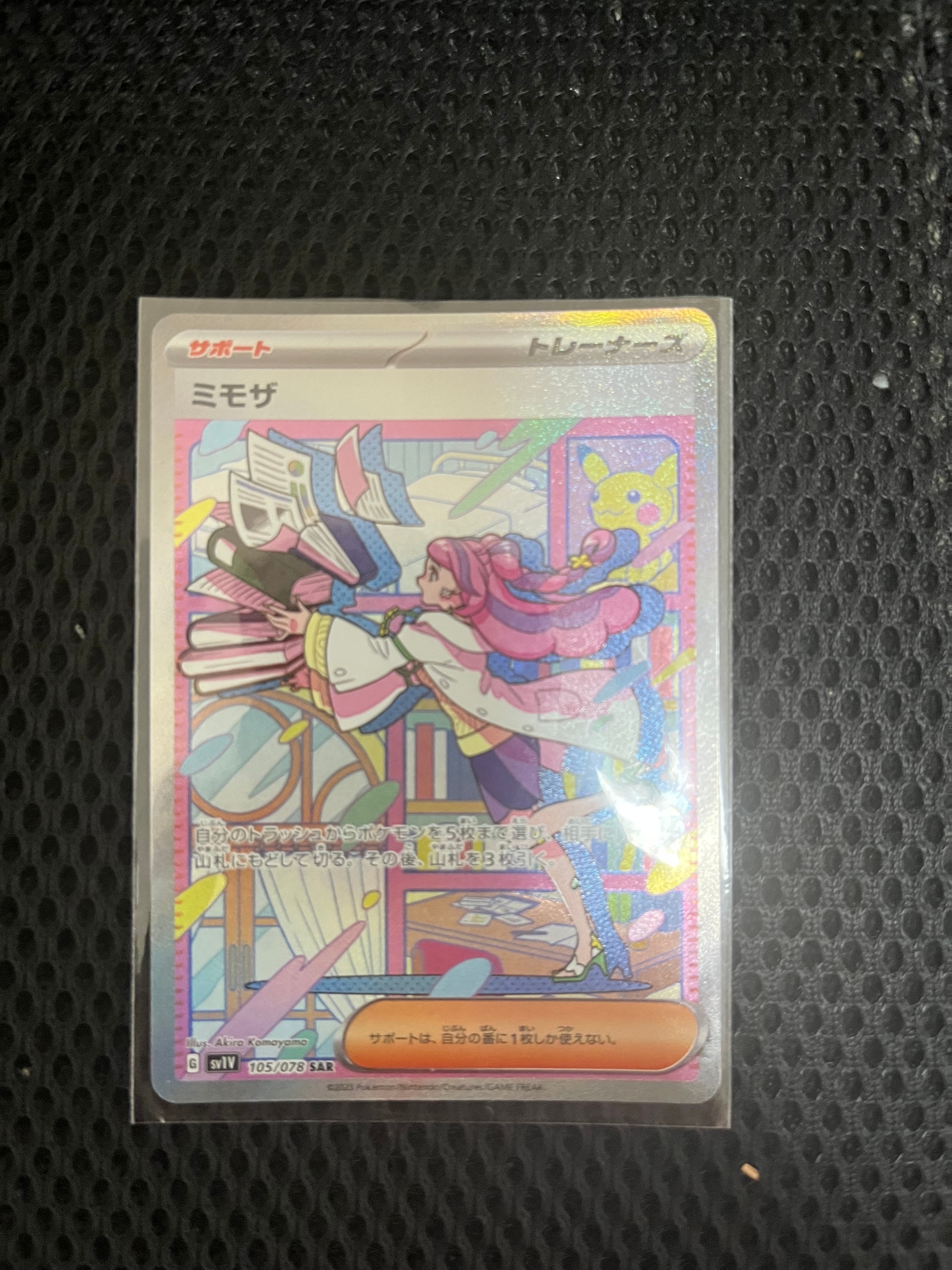 ミモザ SAR[SV1V 105/078](スカーレット&バイオレット 拡張パック「バイオレットex」)