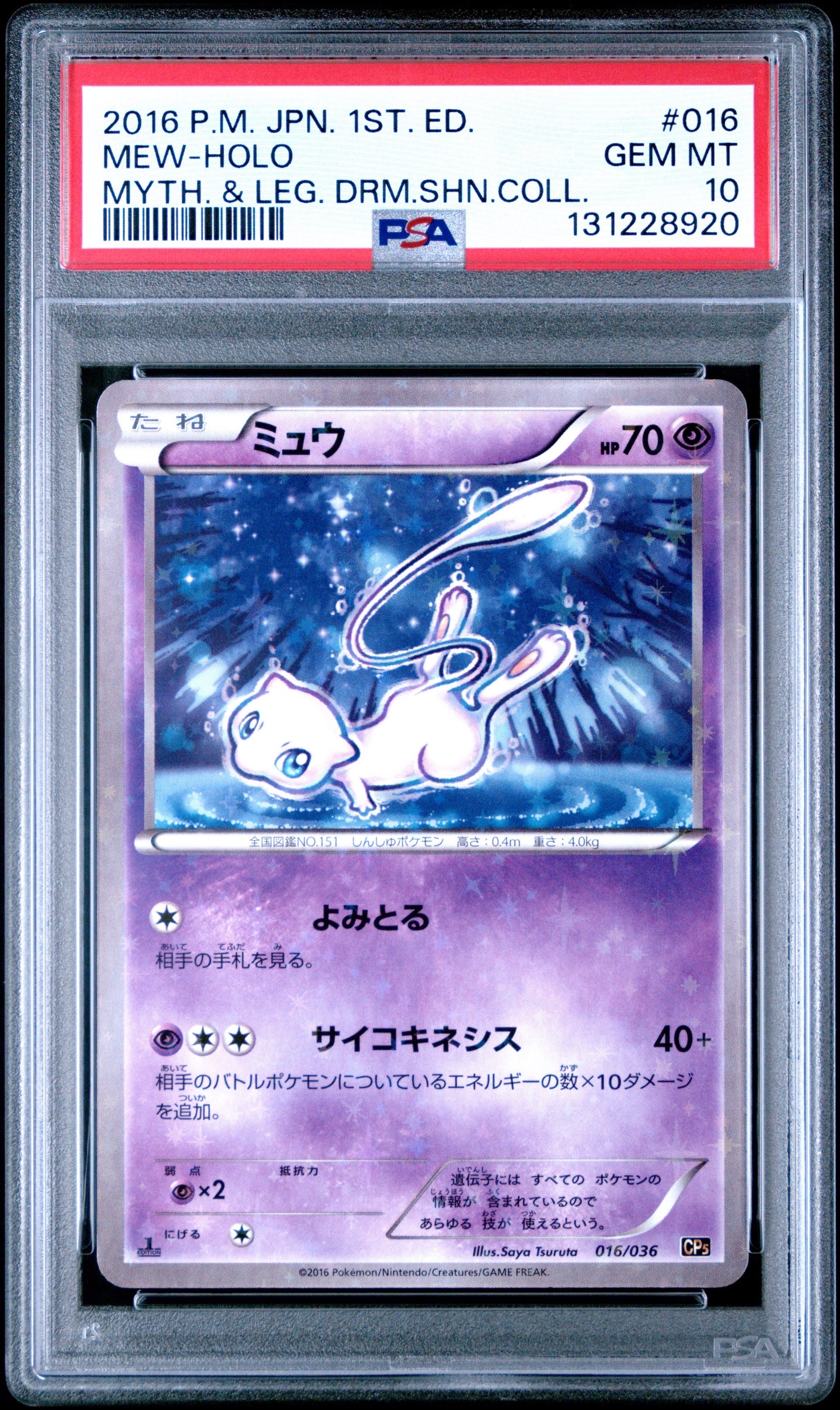 PSA10】ブラッキー P [BW-P 115/BW-P](プロモーションカード「ダーク