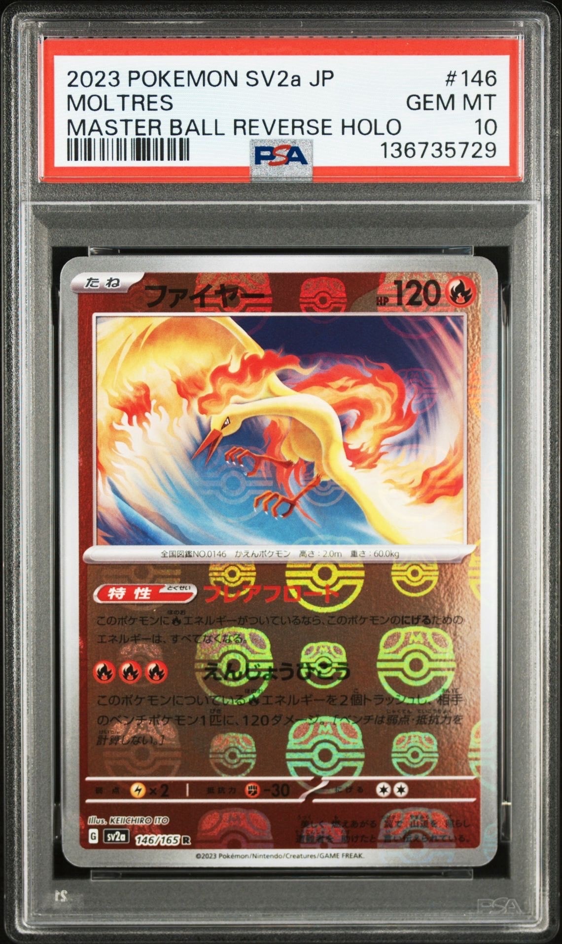 PSA10】ファイヤー R: マスターボールミラー[SV2a 146/165](強化拡張