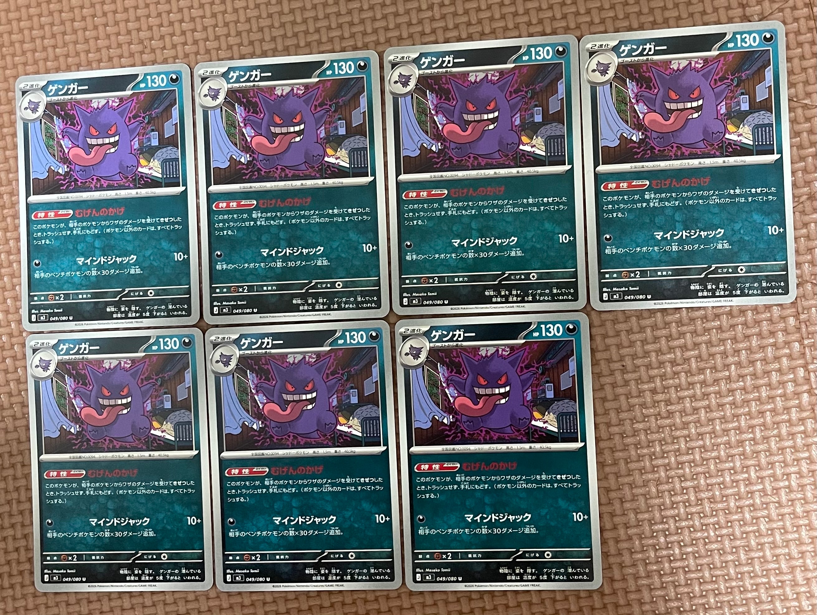 ゲンガー U [M3 049/080](拡張パック「ムニキスゼロ」)