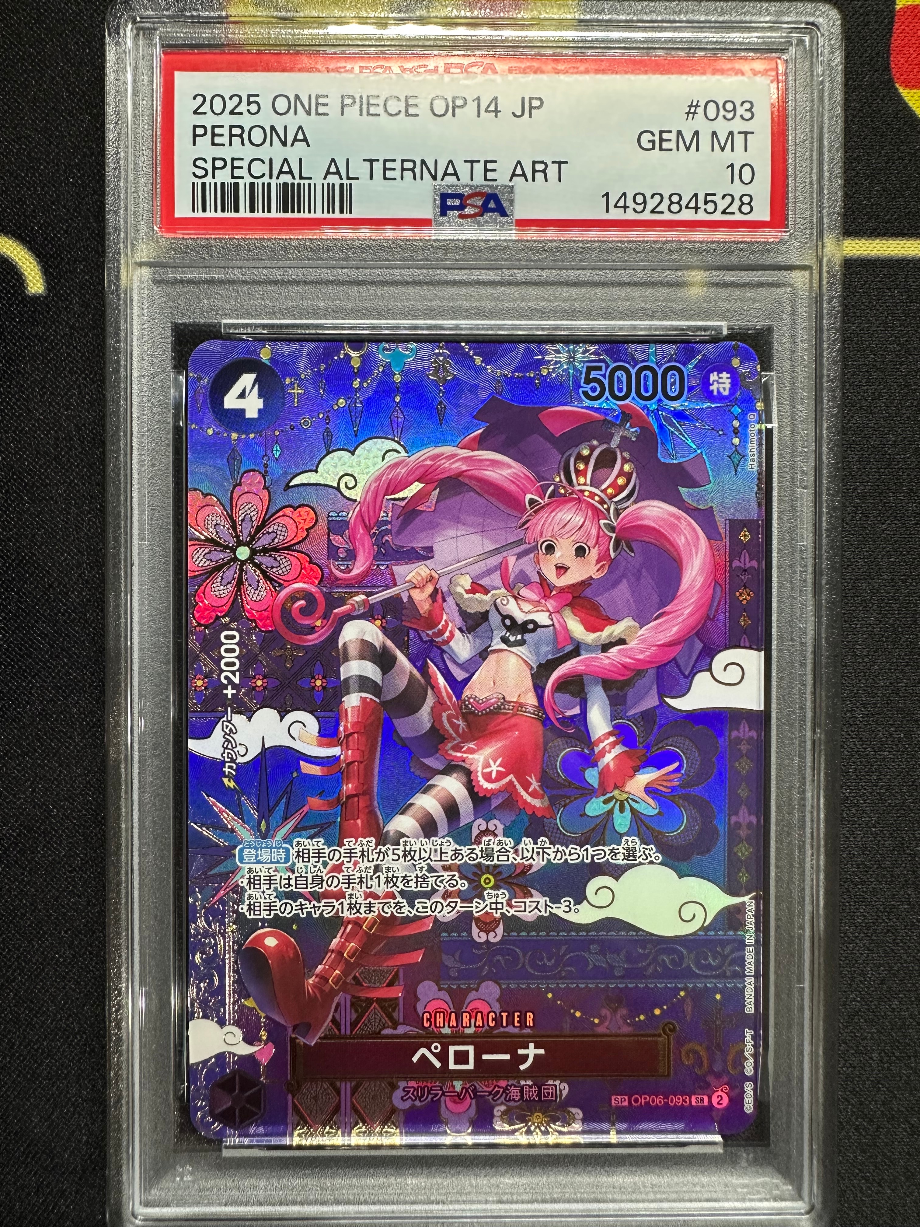 PSA10】ペローナ SR [OP06-093] (フラッグシップバトル ベスト8記念品