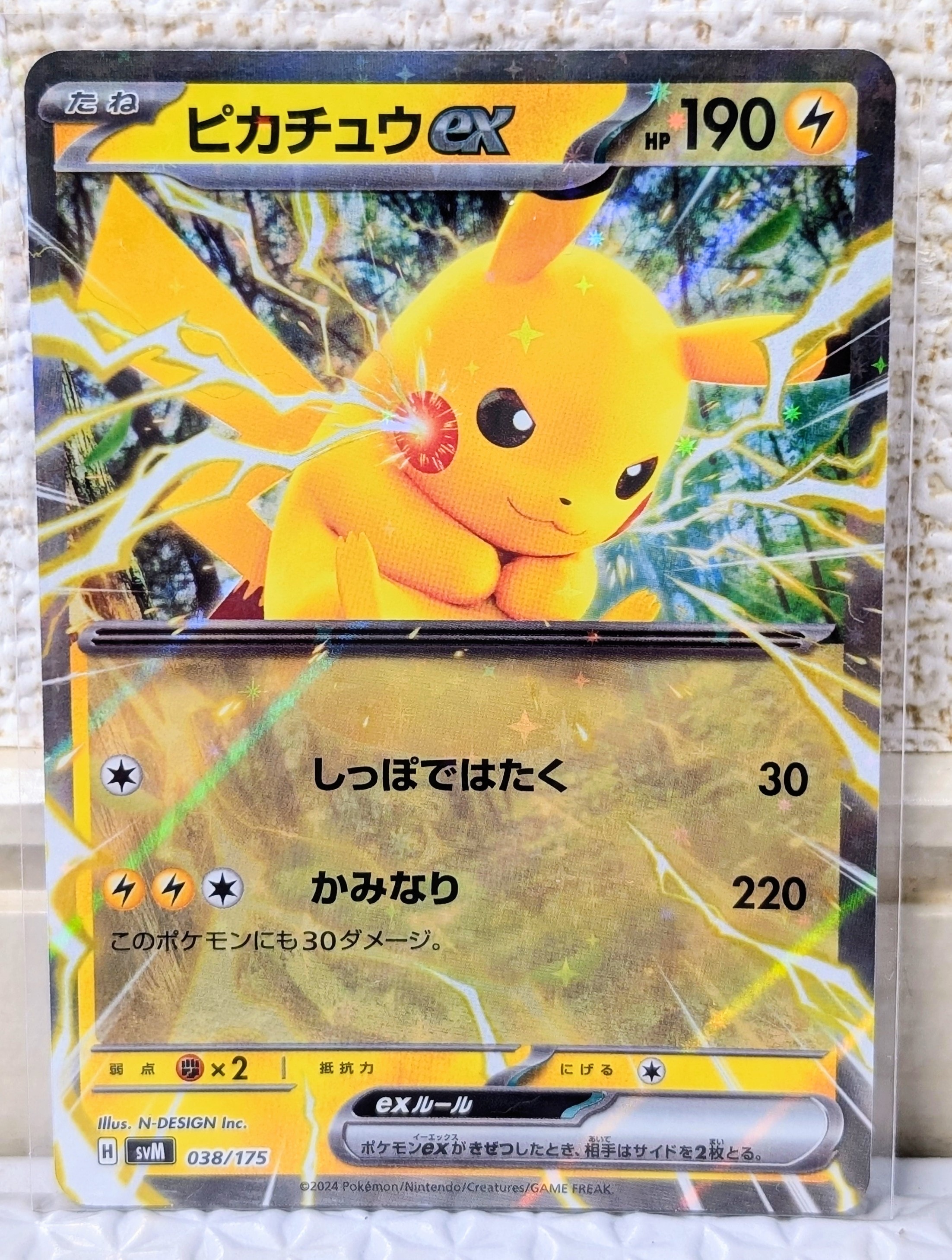 PSA10】ピカチュウex [SVM 038/175](スタートデッキ「Generations」) 1