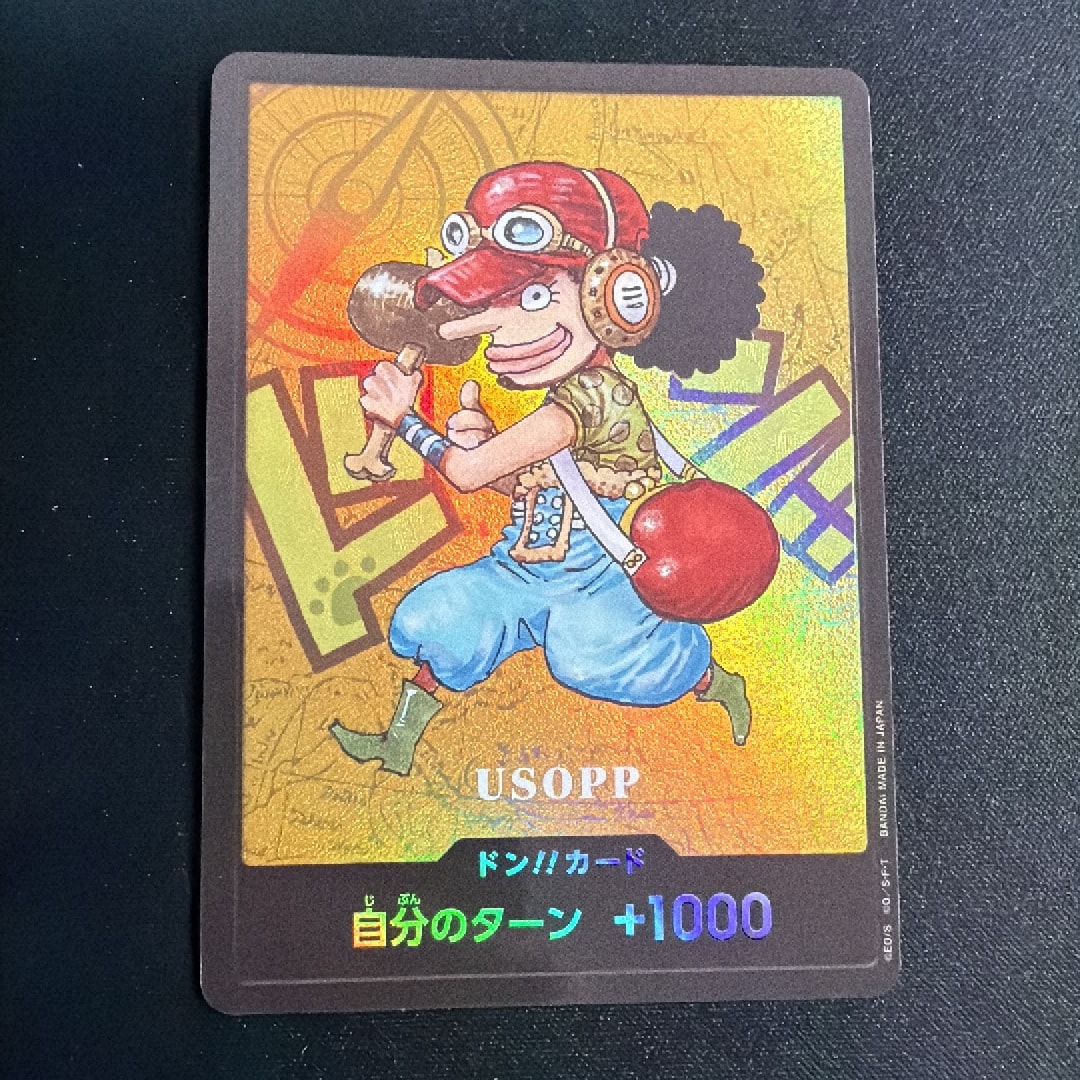 ドン!!カード : ウソップ (プレミアムカードコレクション「熊本県