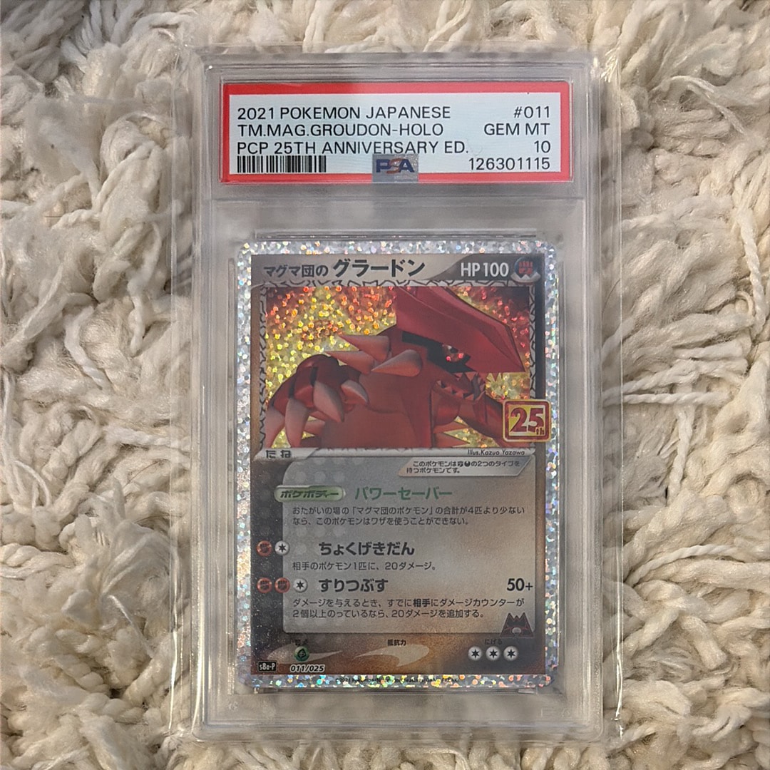 マグマ団のグラードン: プロモ [S8a-P 011/025](プロモカードパック 25th ANNIVERSARY edition)