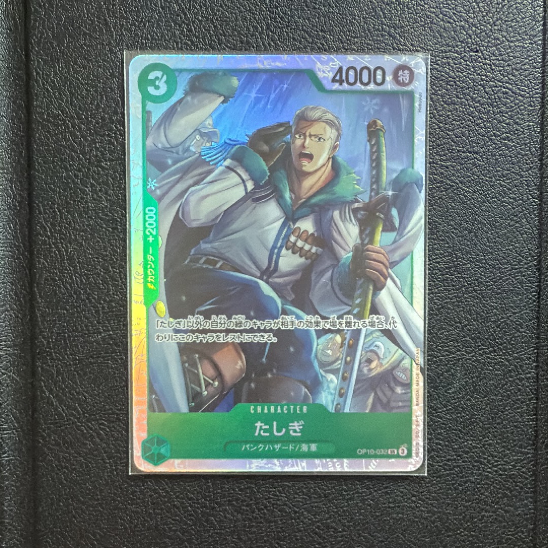 たしぎ SR [OP10-032](ブースターパック「王族の血統」)