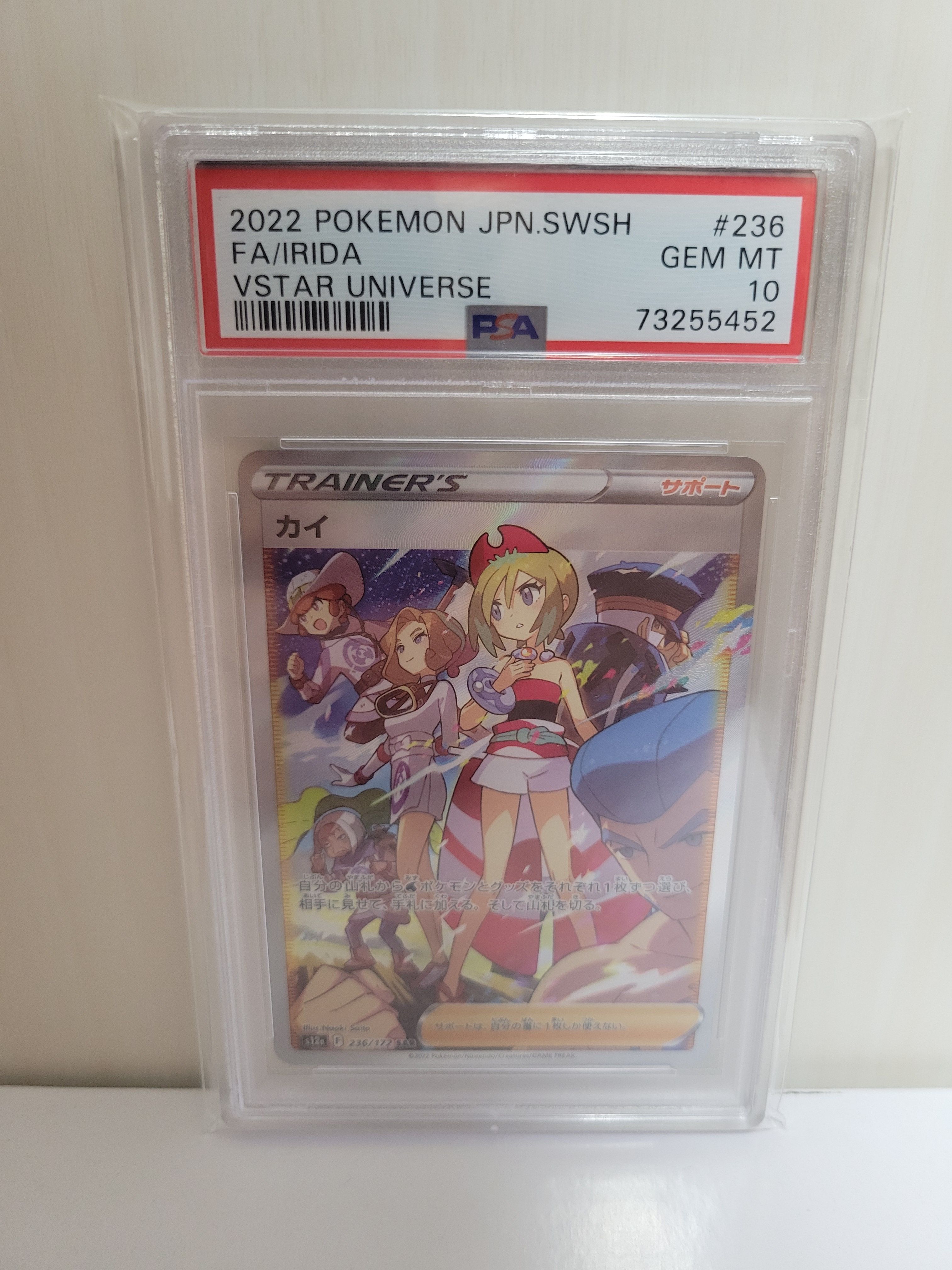 カイ SAR[s12a 236/172](ハイクラスパック「VSTARユニバース」)