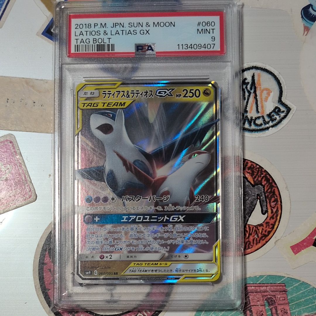 ラティアス&ラティオスGX RR [SM9 060/095](拡張パック「タッグボルト」)