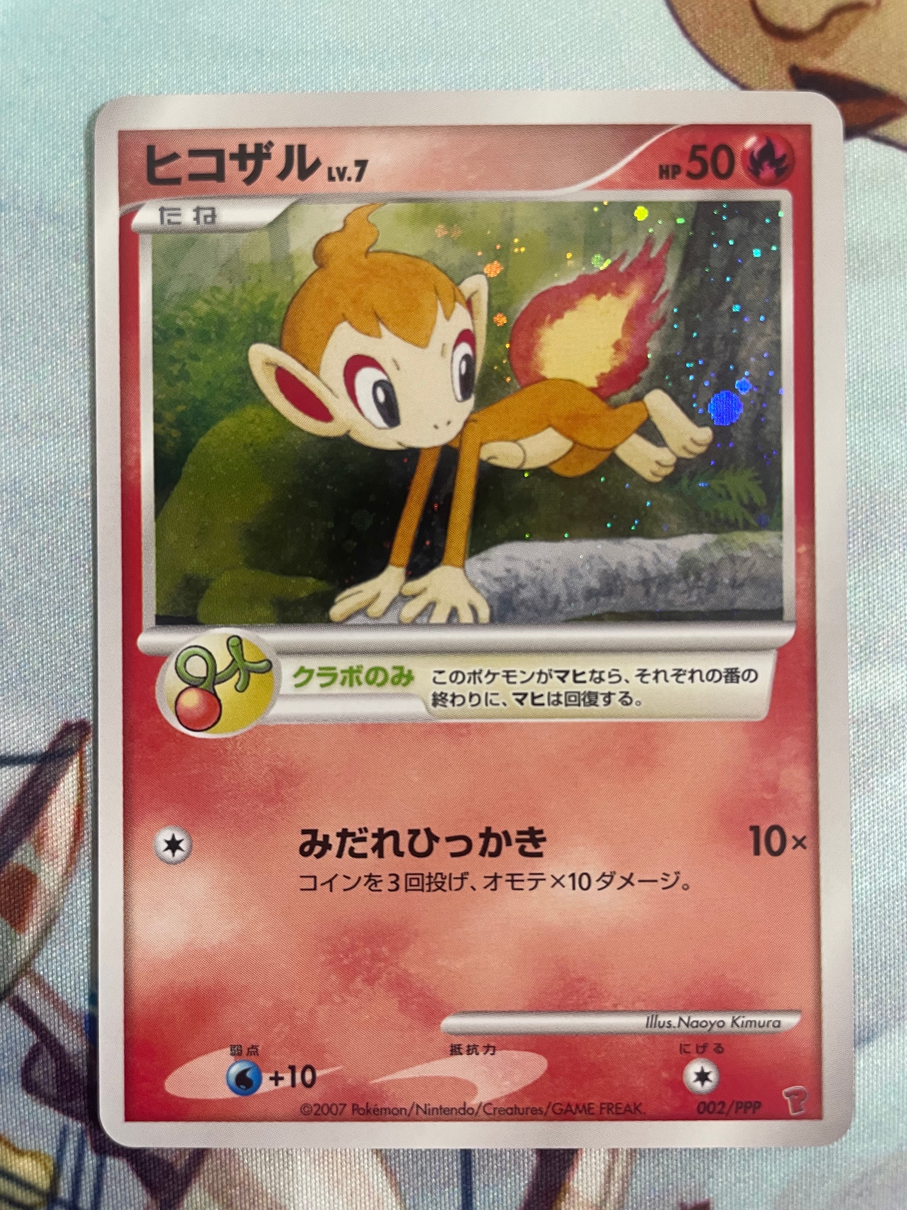 ヒコザル [PPP 002](プロモーションカード「第5期プレイヤーズ けいけんち2,000~2,900EXPプレゼントカード」)