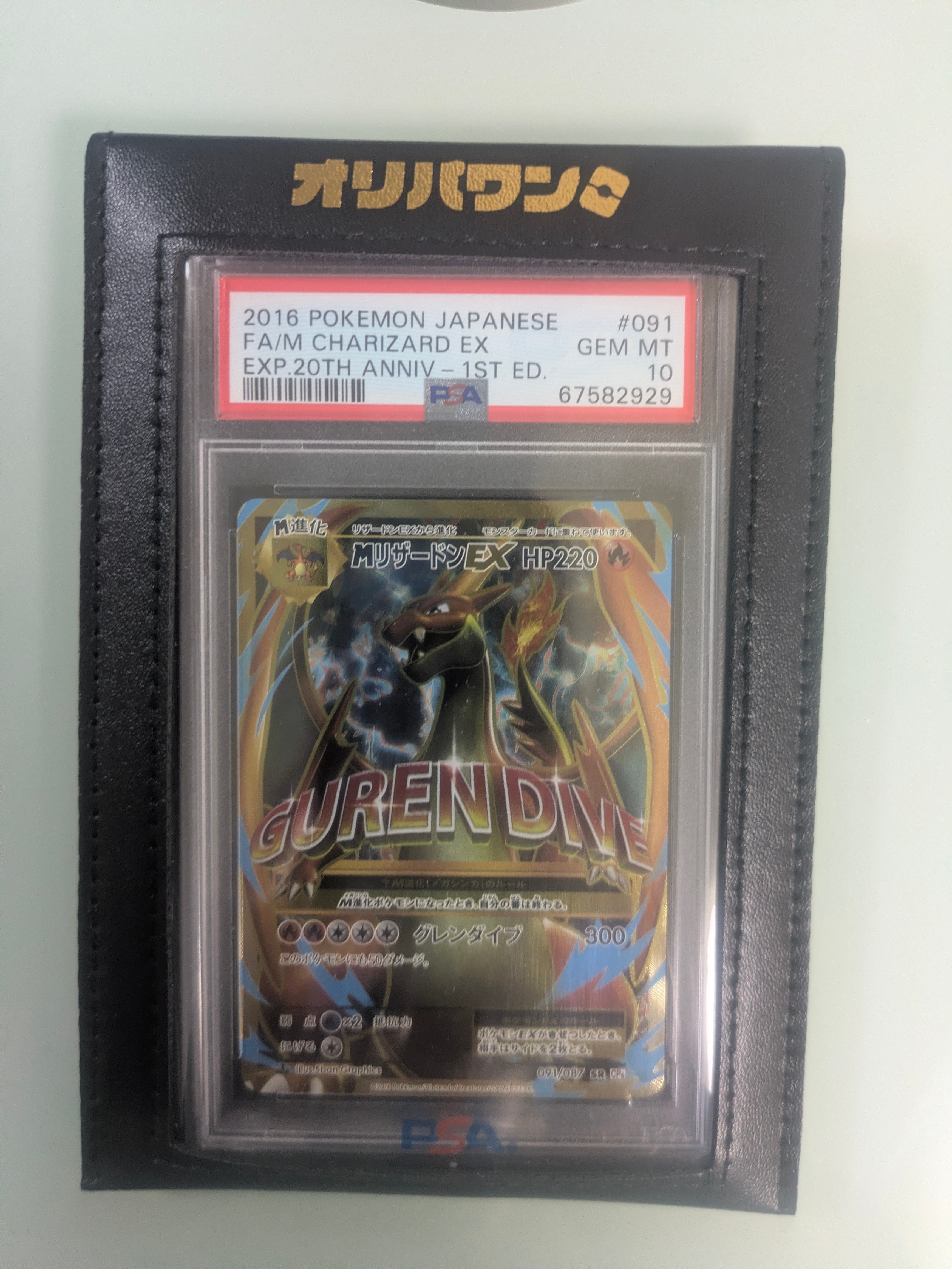 MリザードンEX SR :1ED [CP6 091/087](コンセプトパック「ポケットモンスターカードゲーム 拡張パック 20th Anniversary」)