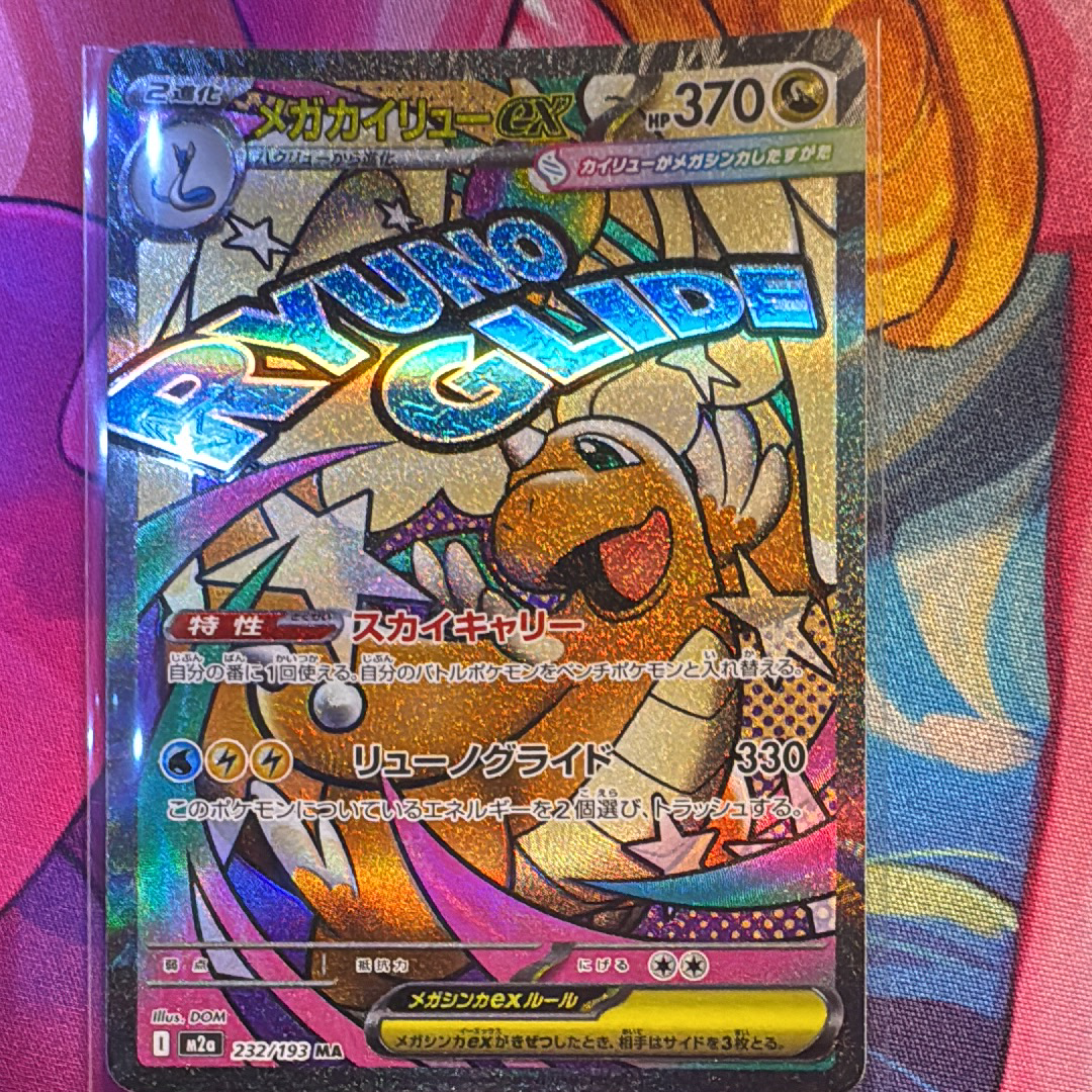 ヤドン&コダックGX RR [SM11 011/094](拡張パック「ミラクルツイン