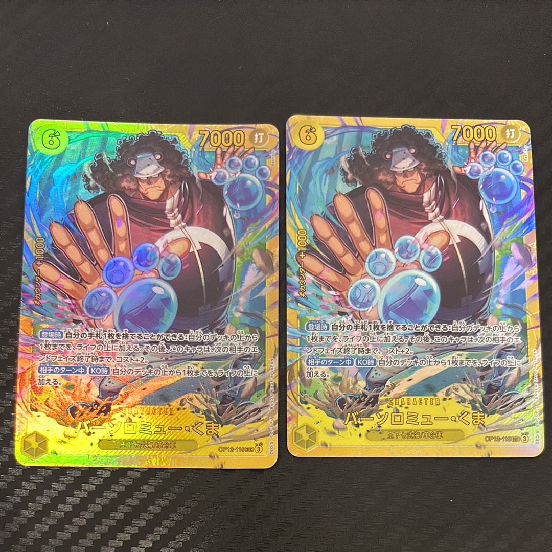 PSA10】バーソロミュー・くま SEC [OP12-119](プロモーションカード