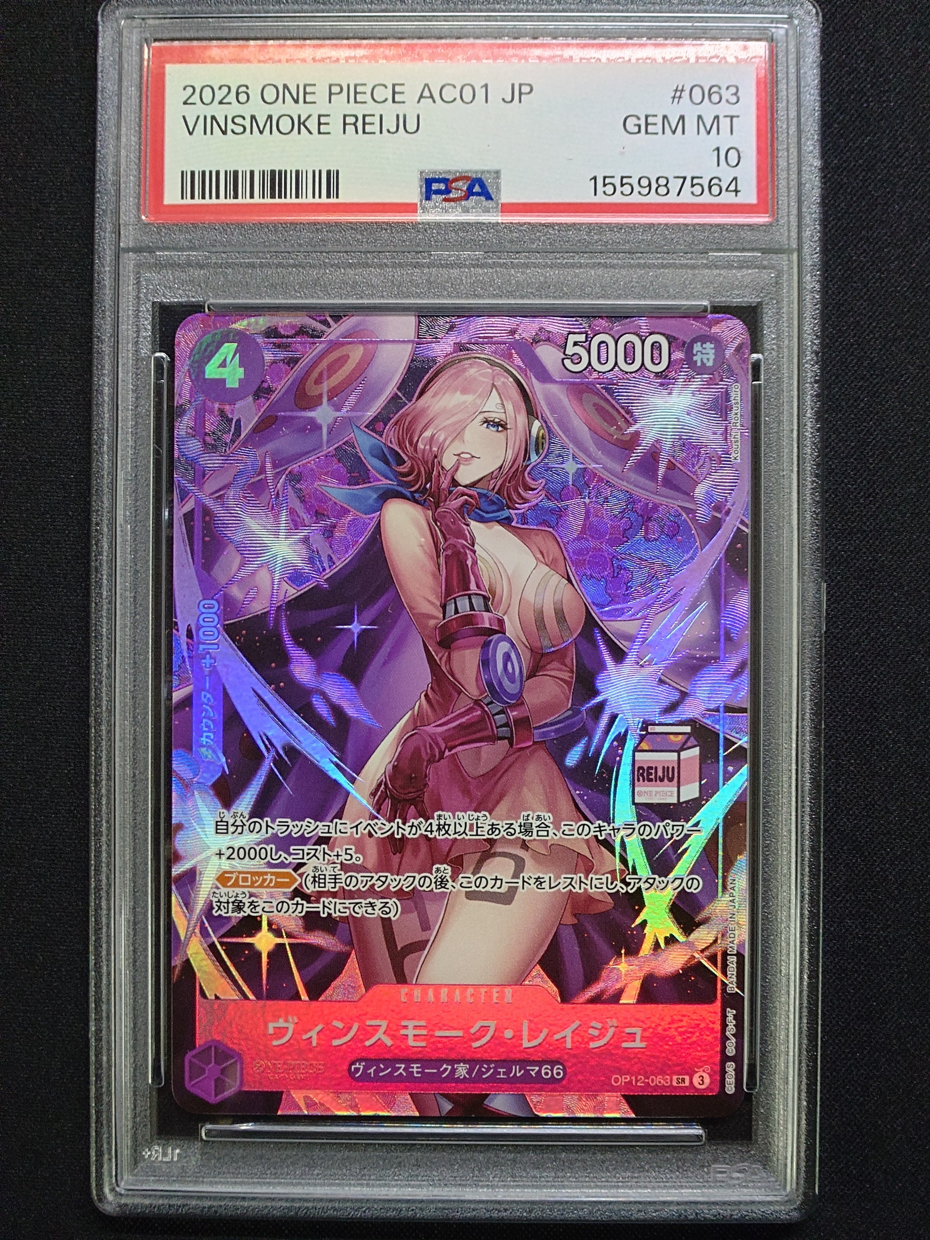 PSA10】ヴィンスモーク・レイジュ：金文字 SR [OP12-063](アドミラブル
