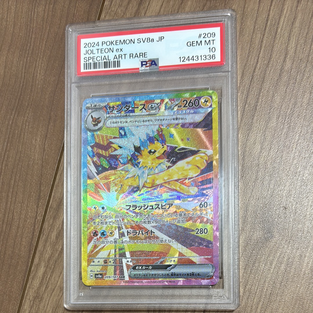 レックウザEX :1ED [CP5 034/036](コンセプトパック 「幻・伝説