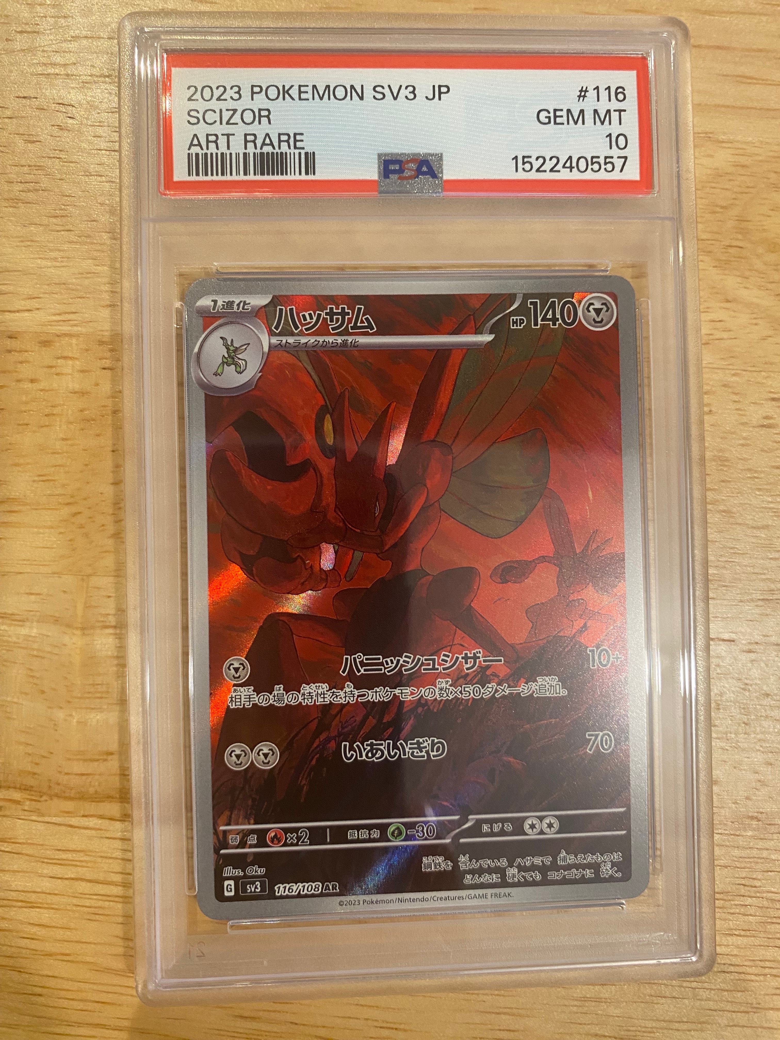 PSA10】バオッキーVSTAR SAR[s12a 214/172](ハイクラスパック「VSTAR