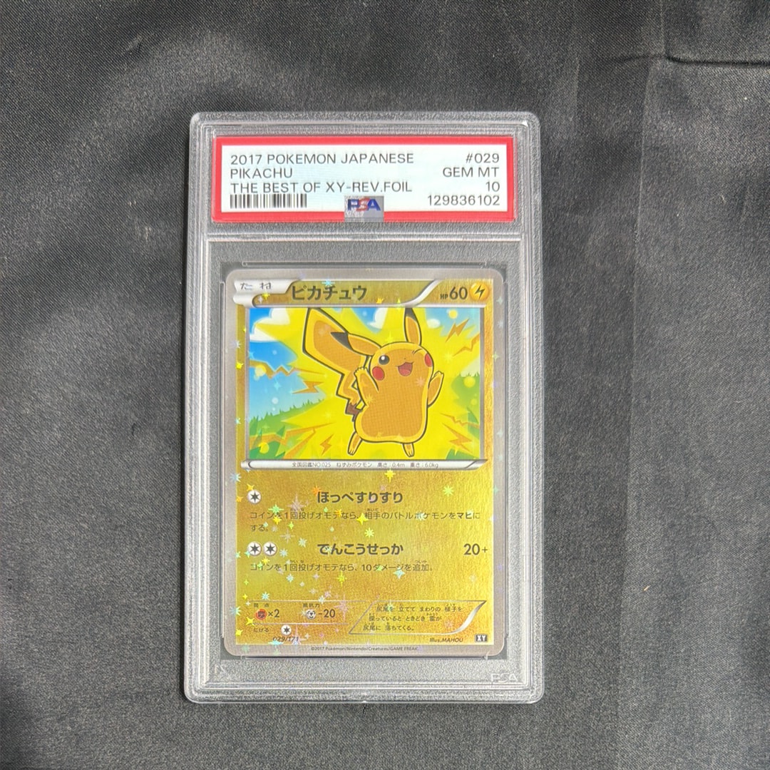 ピカチュウ: ミラー [XY-BEST 029/171](ハイクラスパック「THE BEST OF