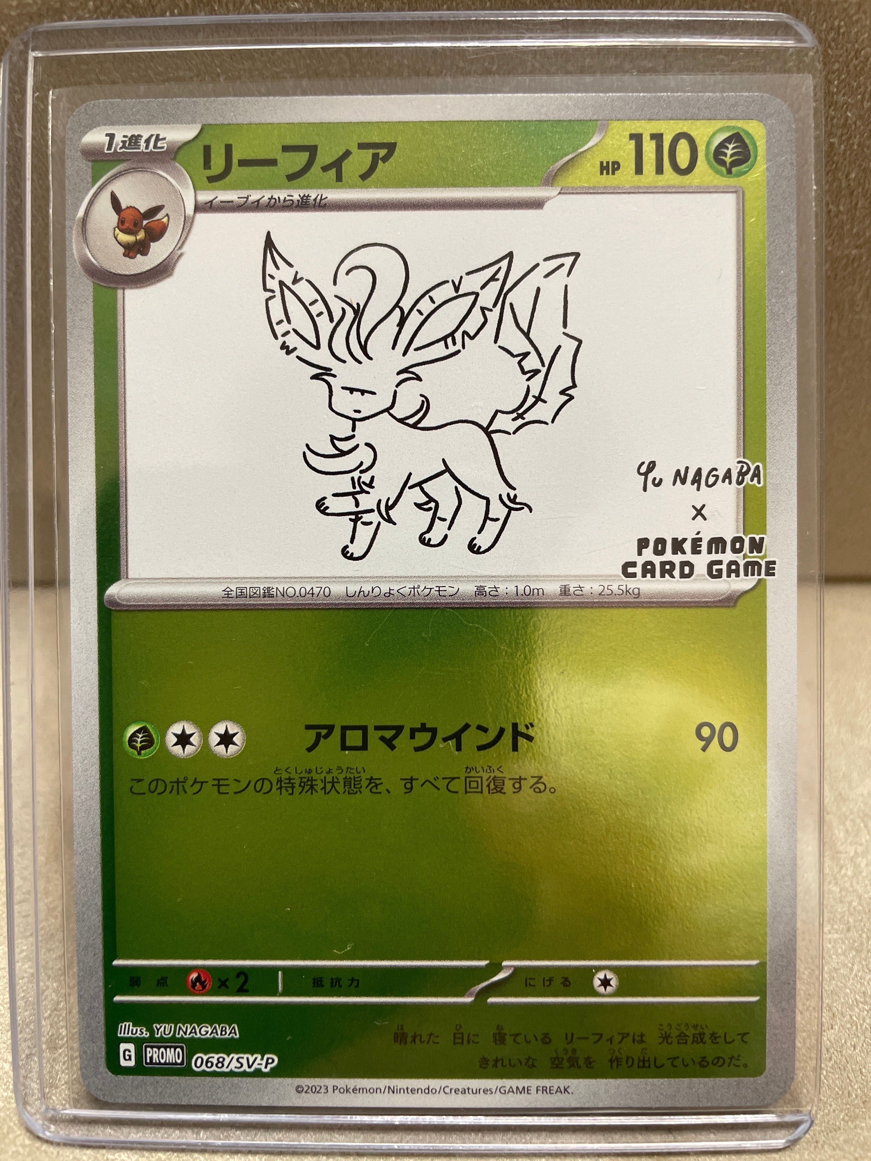 リーフィア: プロモ [SV-P 068](「YU NAGABA×ポケモンカードゲーム」プロモーションカード「SV-P」)