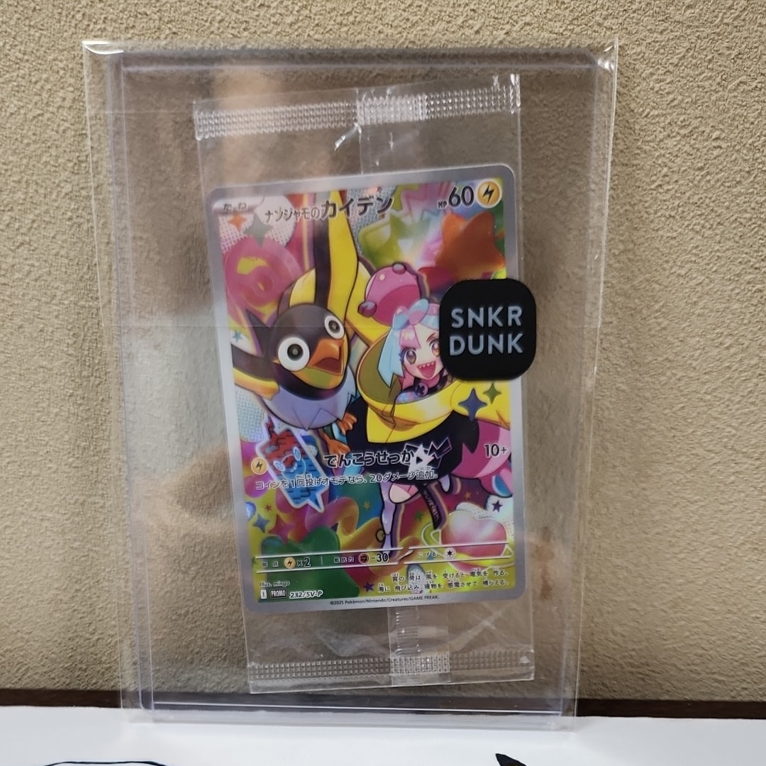 PSA10】ナンジャモのカイデン P [SV-P 232](プロモーションカード