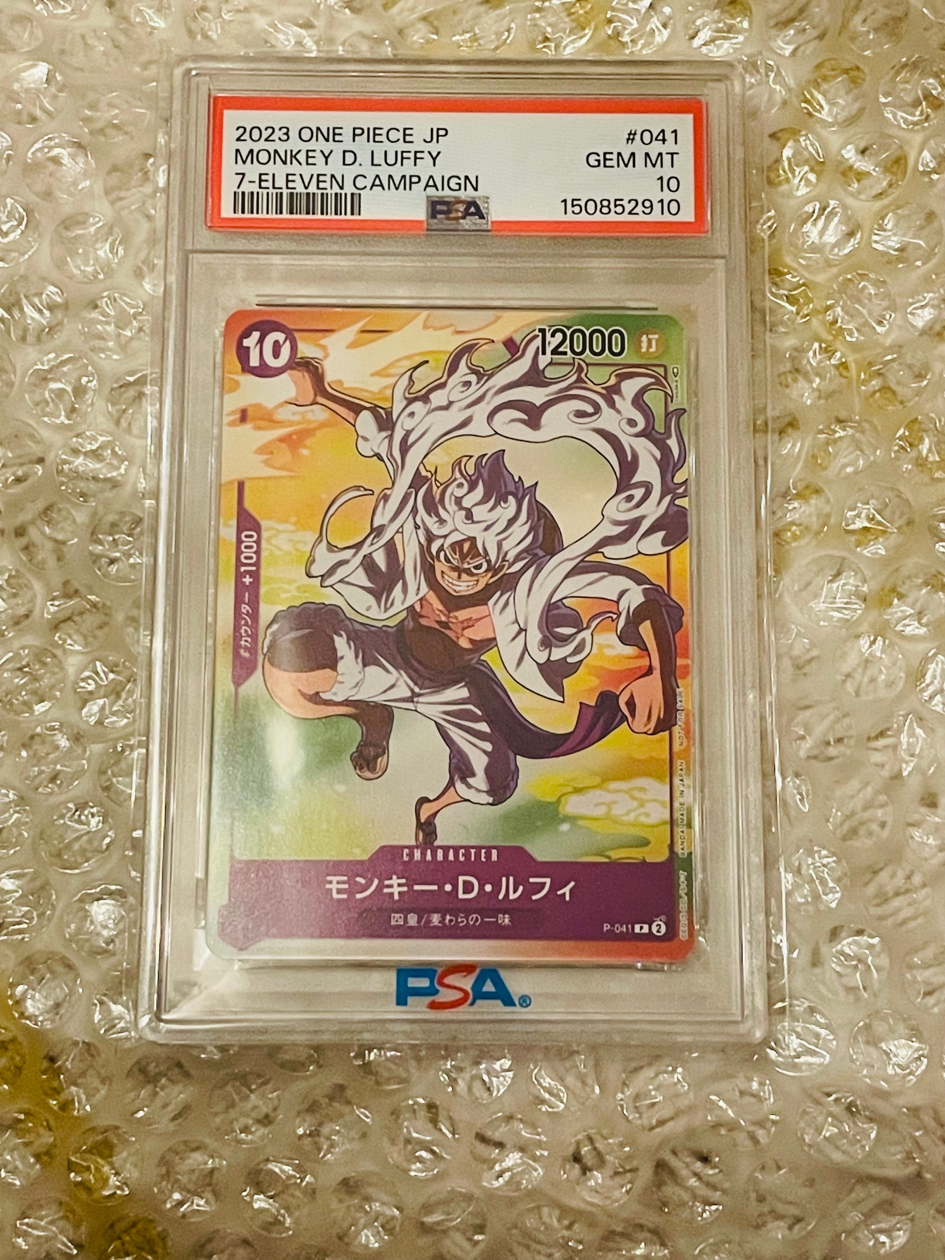 PSA10】モンキー・D・ルフィ(ギア5) P [P-041] (プロモーションカード