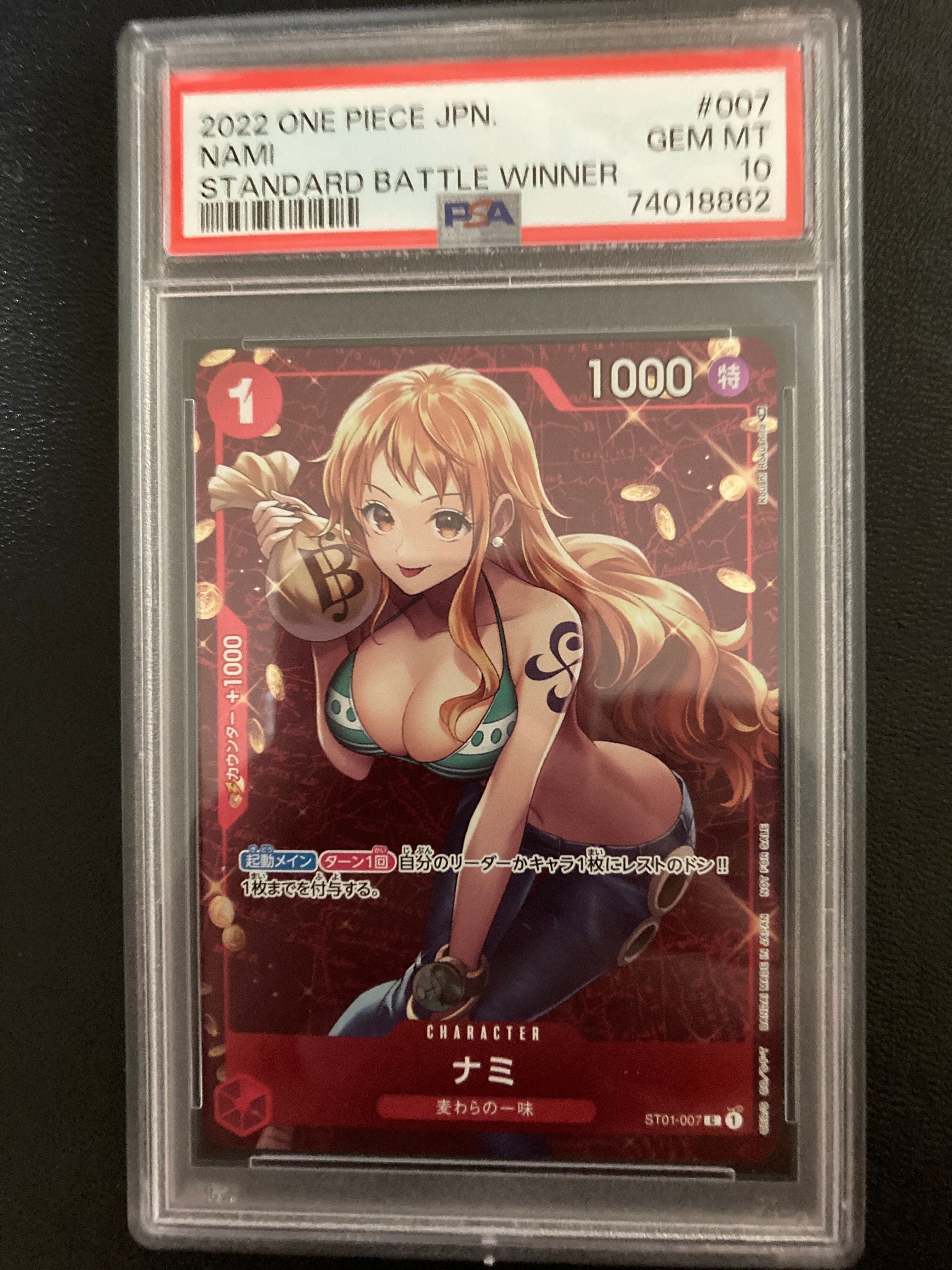 ナミ P [ST01-007]  (スタンダードバトル 優勝記念品)