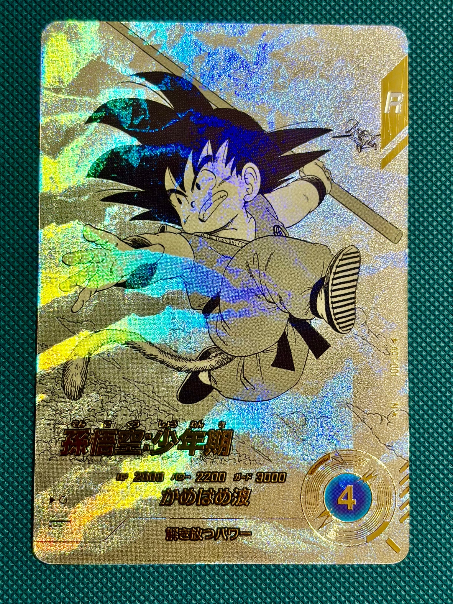 ドラゴンボールダイバーズ 40th アドバンスパック APT-001 孫悟空 孫悟空 : 少年期 N☆ [APT-001](アドバンスパック「ドラゴンボール