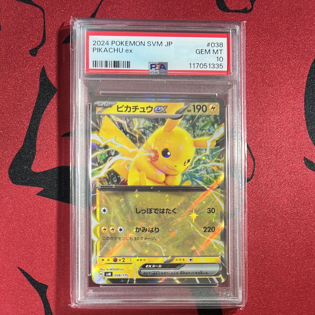 PSA10】ピカチュウex [SVM 038/175](スタートデッキ「Generations」) 1