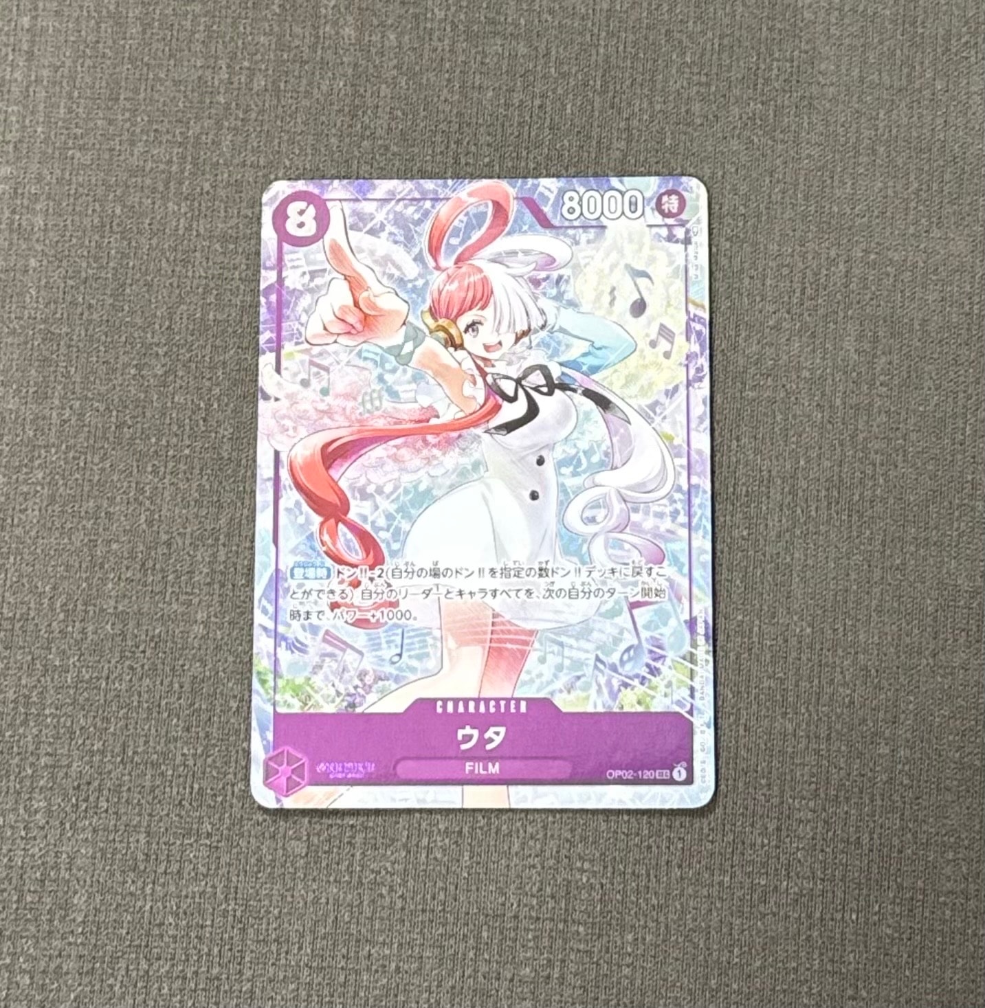 PSA10】ウタ SEC-P [OP02-120] (ブースターパック頂上決戦) 1枚の中古
