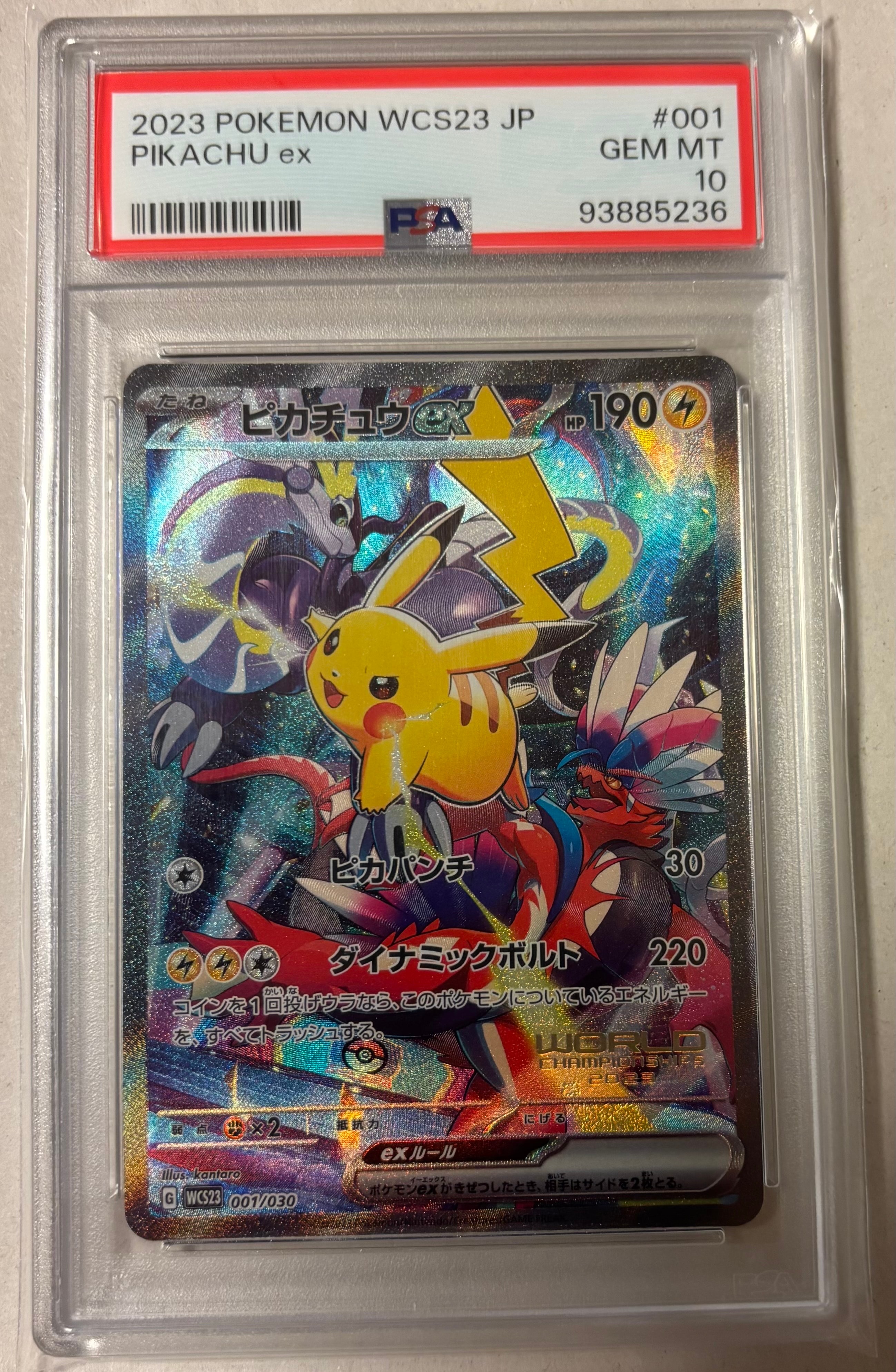 ピカチュウex [WCS23 001/030](ポケモンワールドチャンピオンシップス2023横浜 記念デッキ「ピカチュウ」)