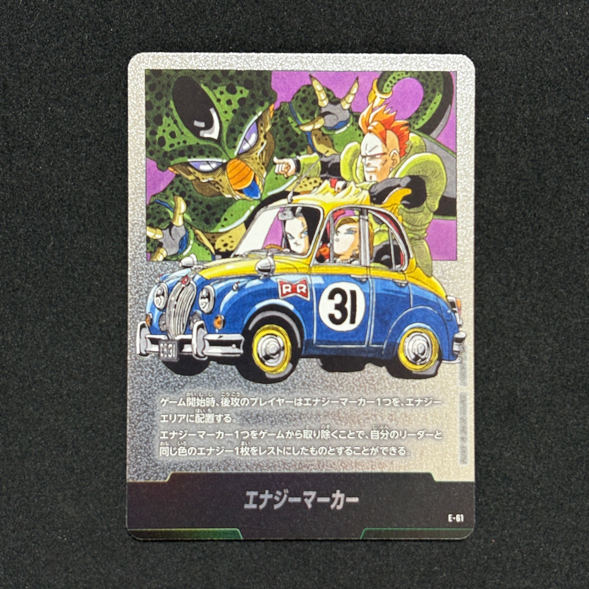 エナジーマーカー [E-61](フュージョンワールド「MANGA BOOSTER 01