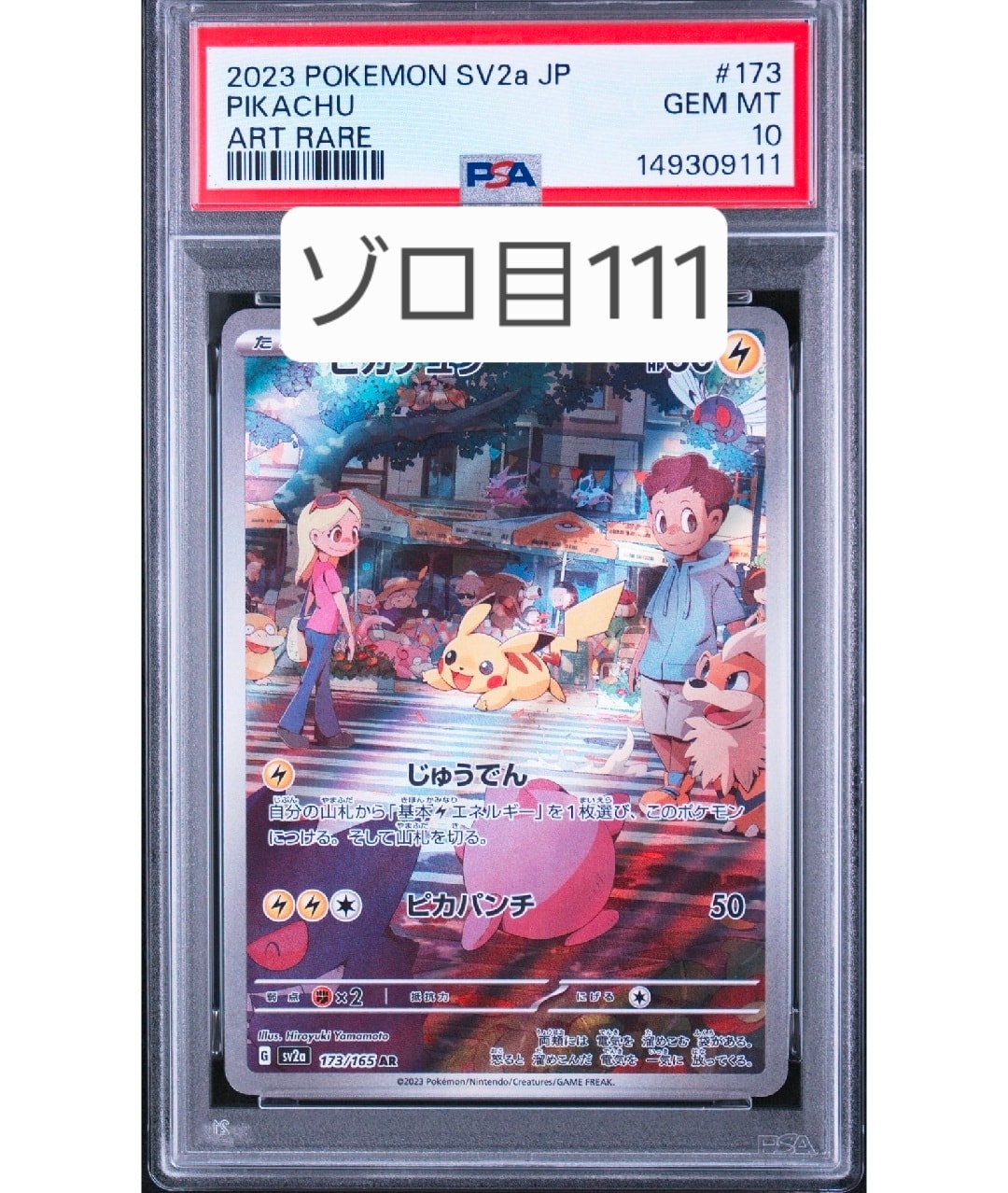 ミュウex SR[SV2a 195/165](強化拡張パック「ポケモンカード151」)の
