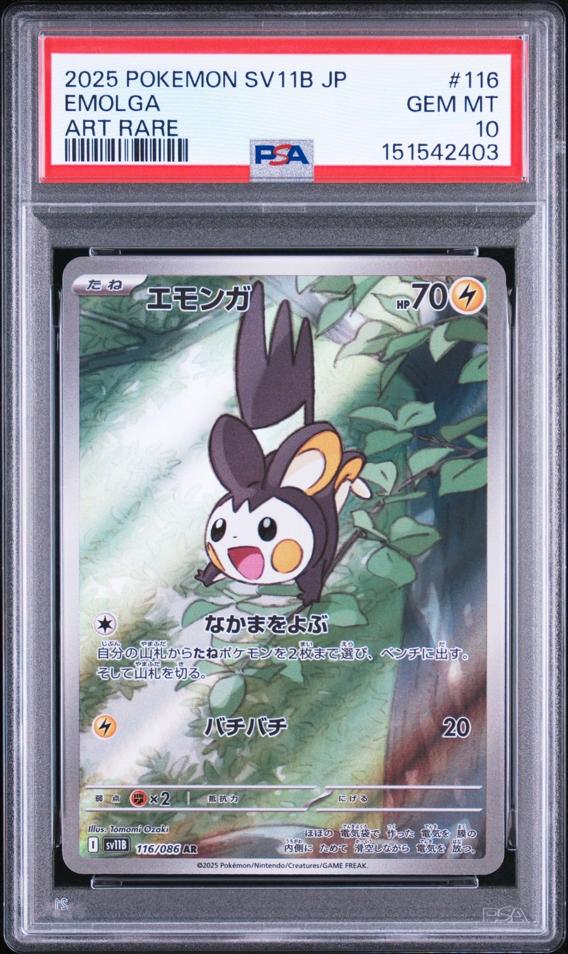 フリーザー 023/131 PSA10プレミアムチャンピオンパック 【公式通販】
