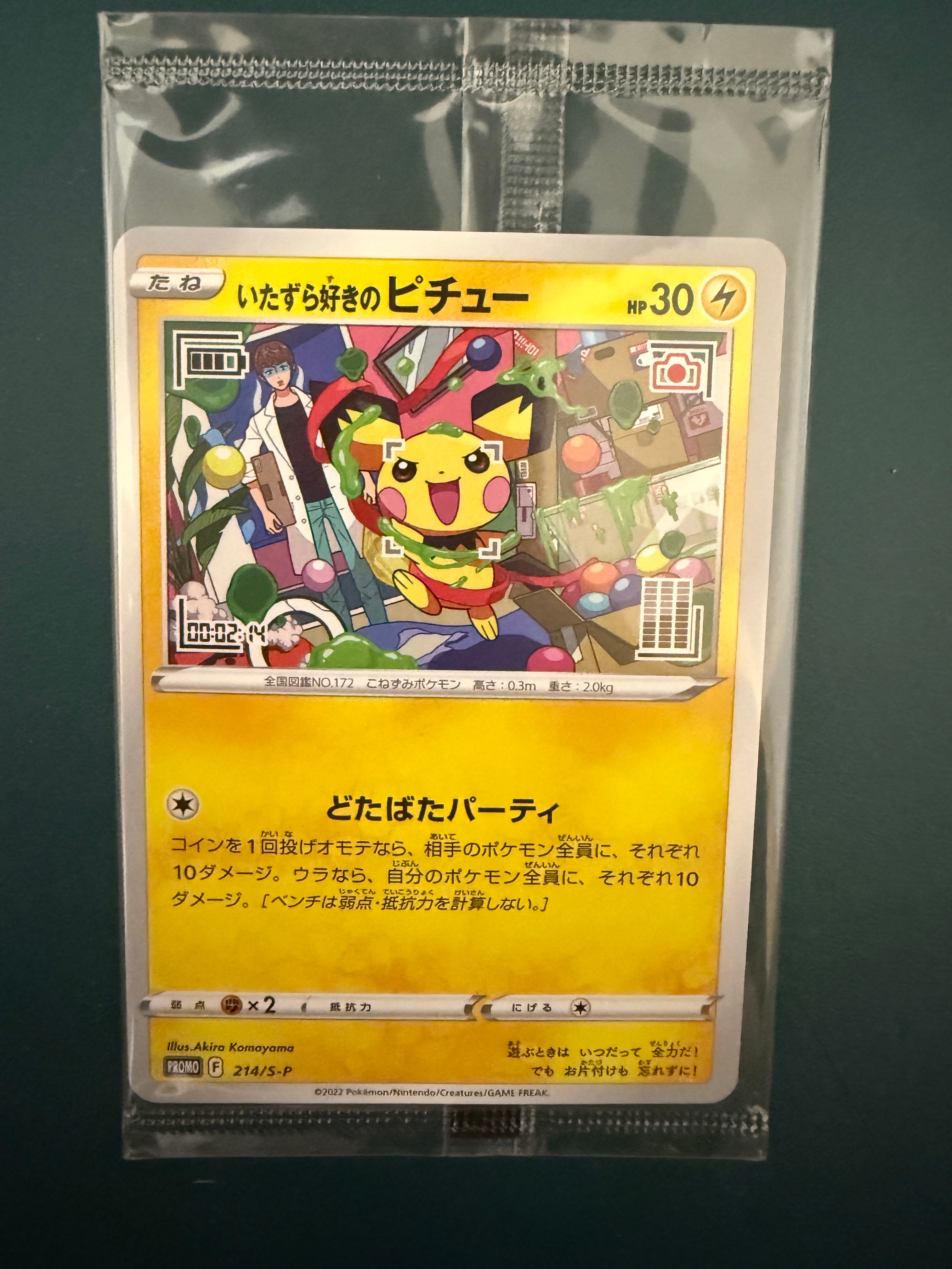 【PSA10】いたずら好きのピチュー：プロモ[214 S-P] 状態難/PSA10鑑定済〕いたずら好きのピチュー【P】{214/S-P}