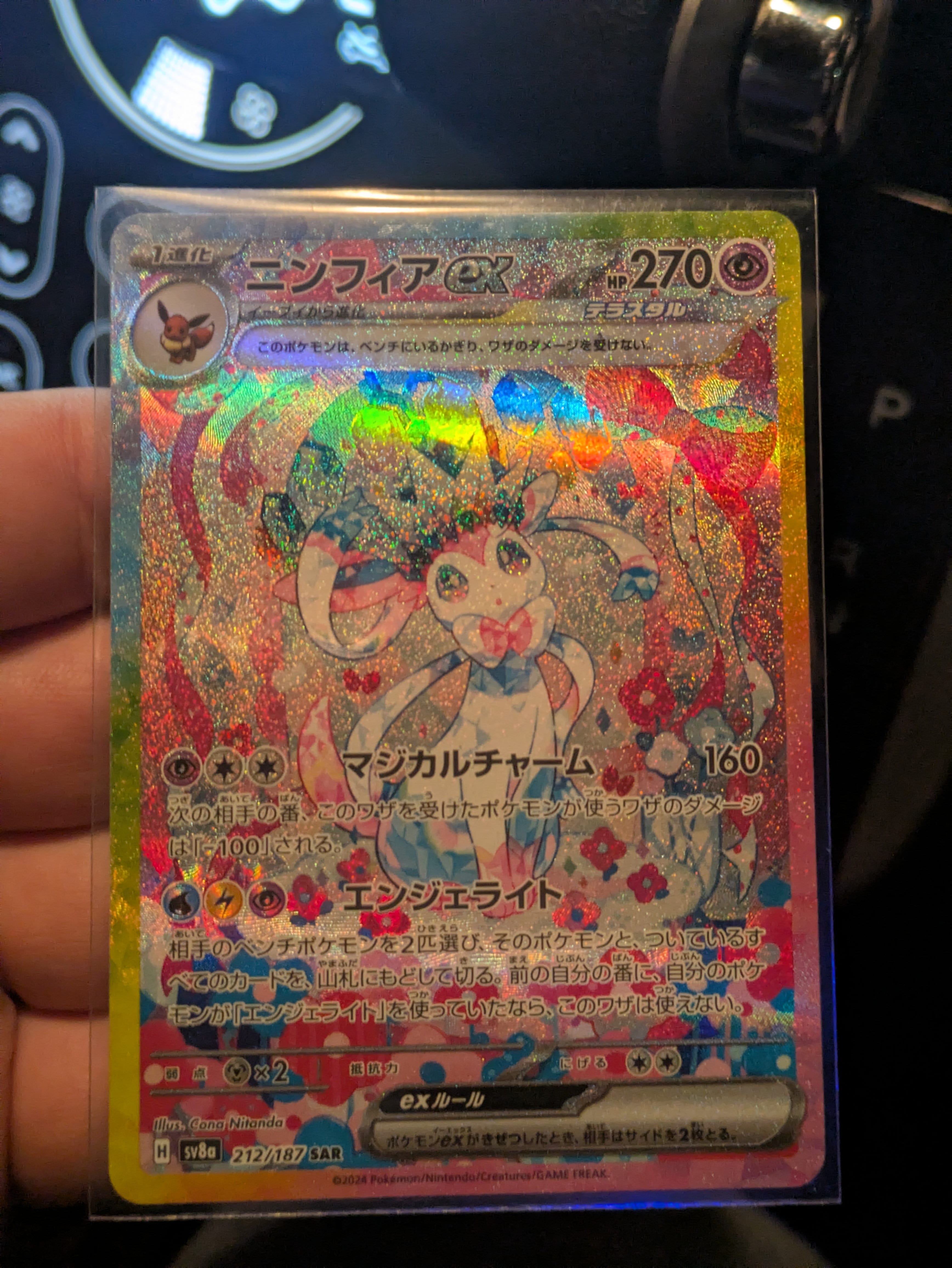 ニンフィアex SAR [SV8a 212/187](ハイクラスパック「テラスタルフェスex」)