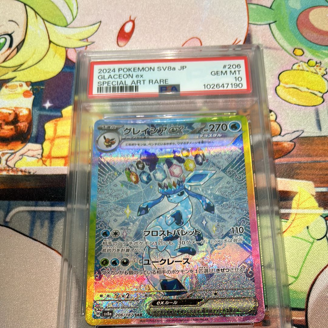 グレイシアex SAR [SV8a 206/187](ハイクラスパック「テラスタルフェスex」)