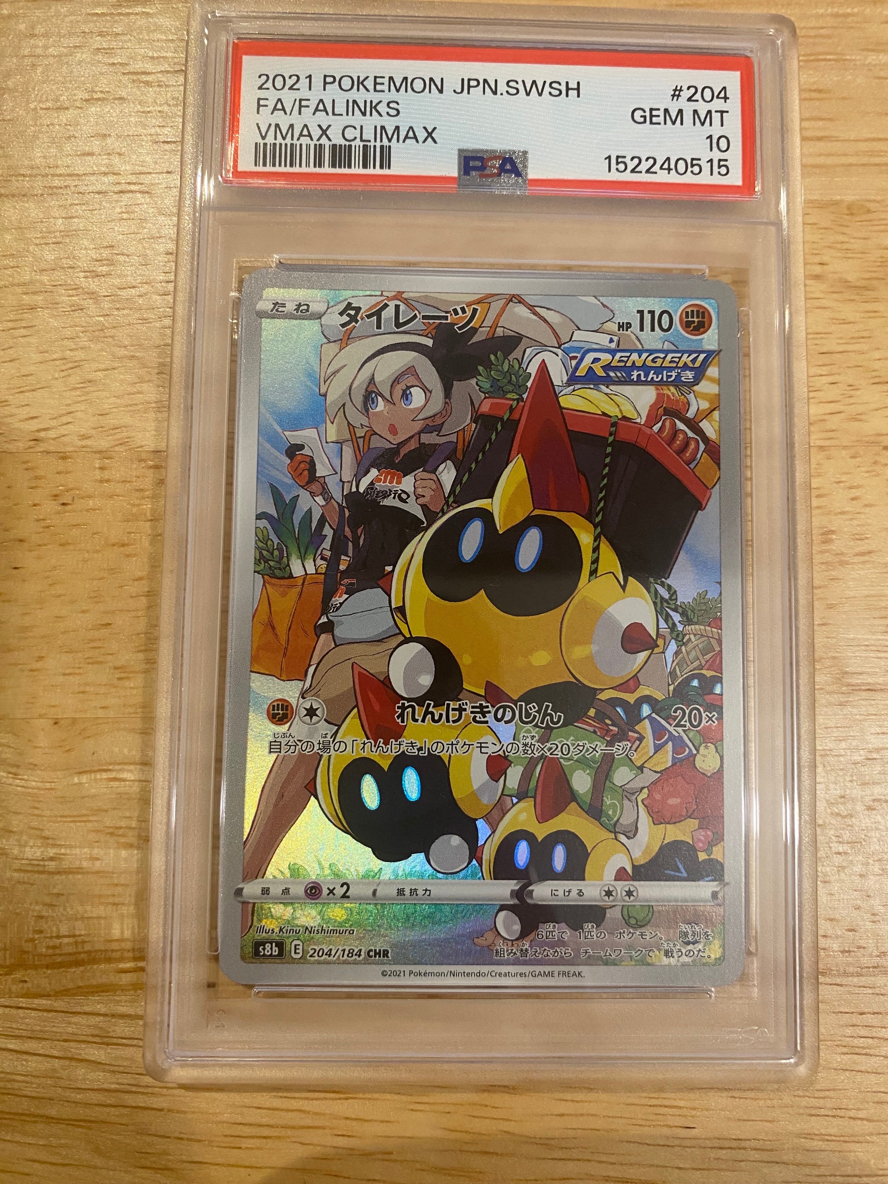 カヒリ SR[SM7a 065/060](強化拡張パック「迅雷スパーク」)の新品/中古