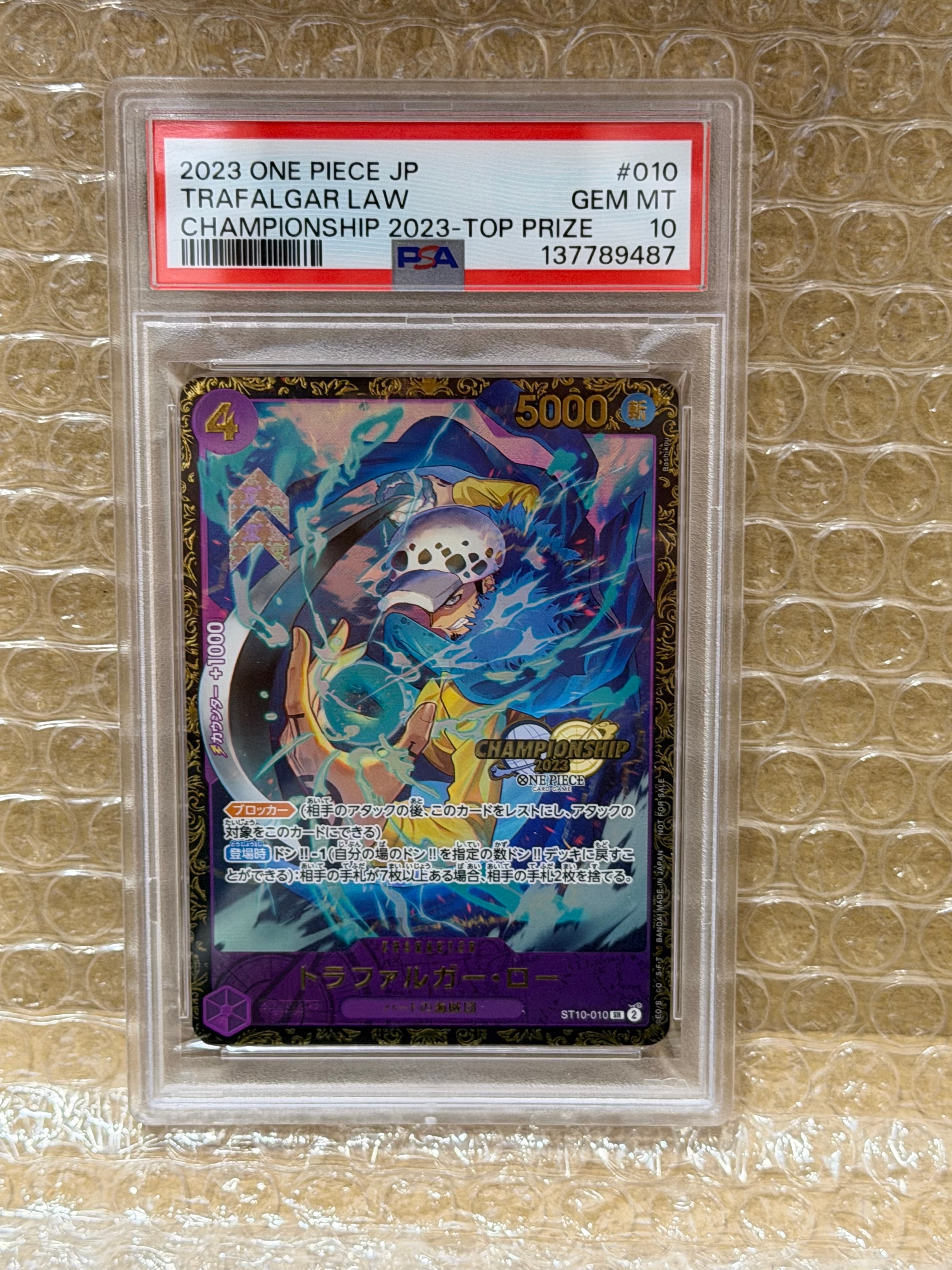 トラファルガー・ロー SR [ST10-010] (チャンピオンシップ 記念品)