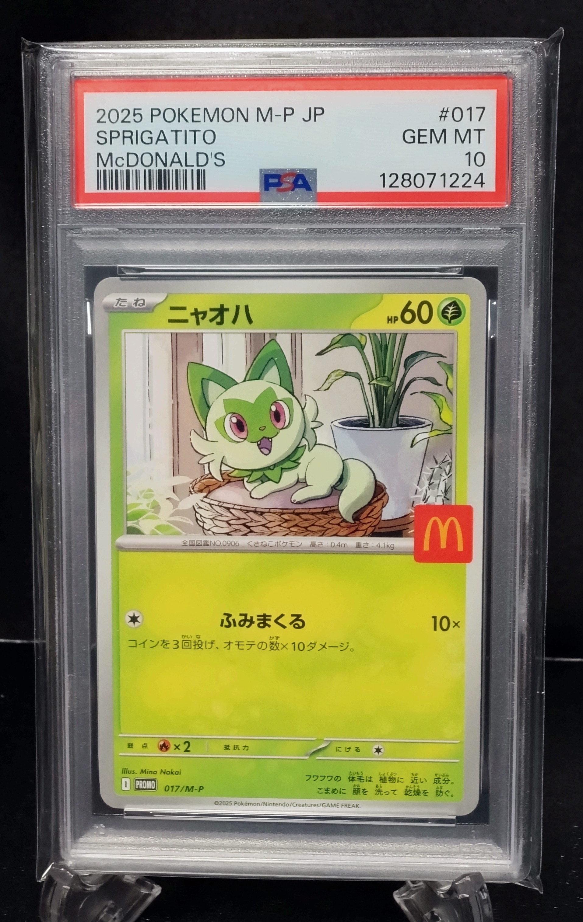 ニャオハ P [M-P 017](プロモカードパック「マクドナルド ハッピーセット2025」)