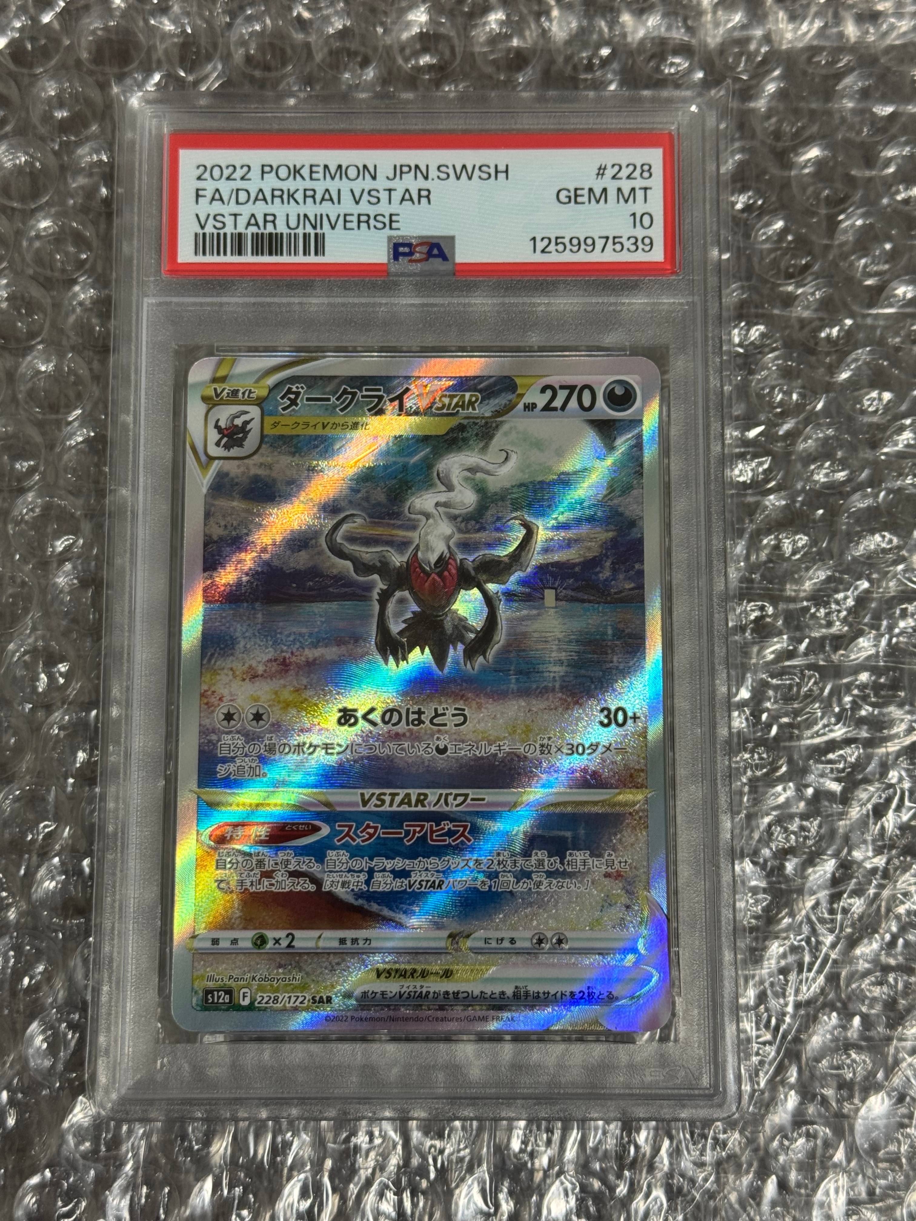 カミツレのきらめき HR S8 フュージョンアーツ 122/100 PSA10 PSA10】カミツレのきらめき SR[S8 113/100](拡張パック「フュージョン