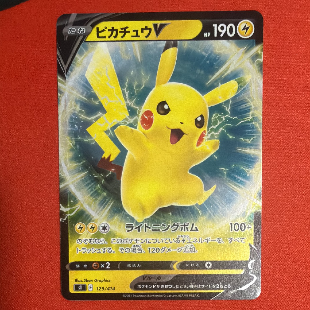 PSA10】ピカチュウV 129/414 スタートデッキ100 ミラー PSA10】ピカチュウV ミラー [SI 129/414]スタートデッキ100 - メルカリ