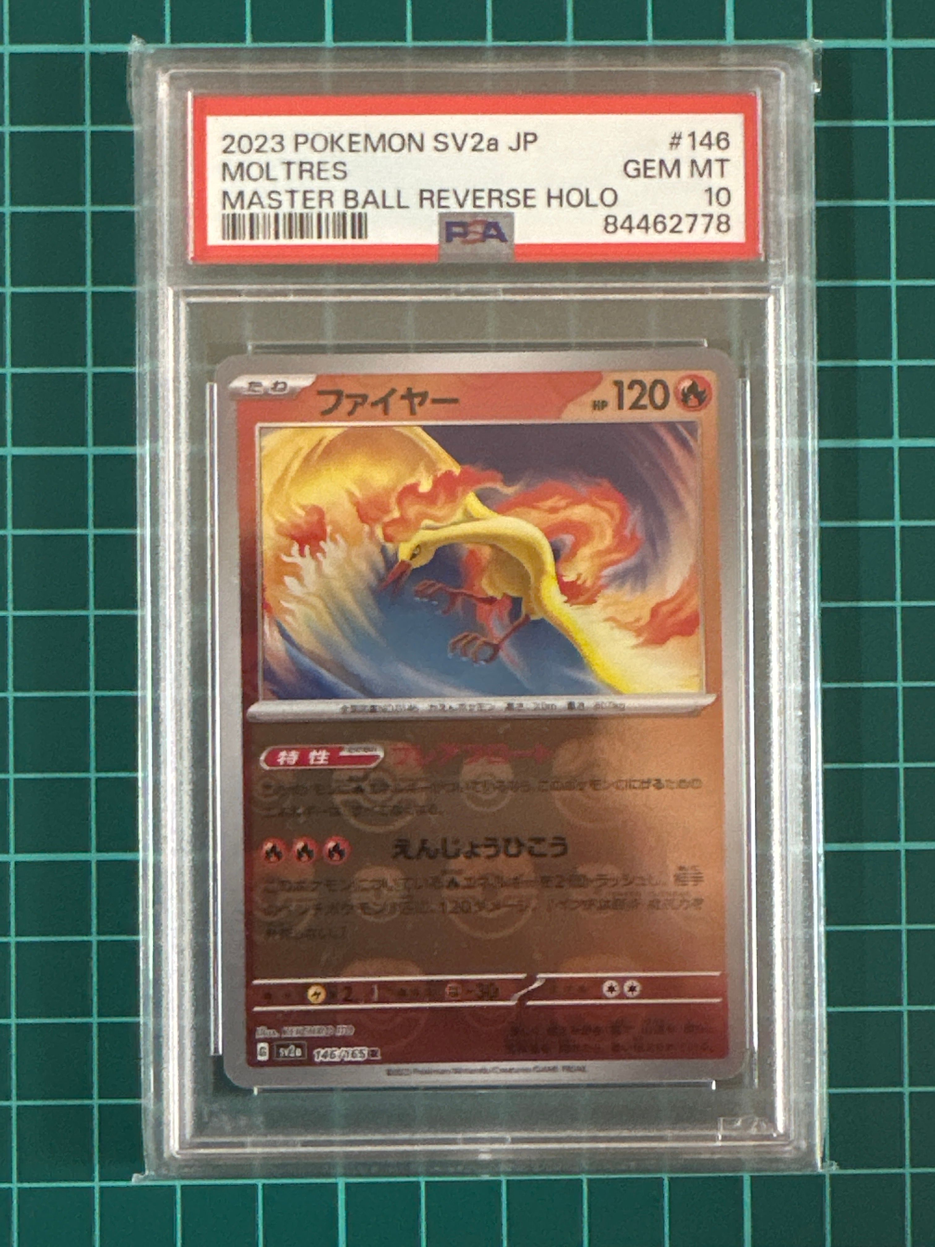 ファイヤー R: マスターボールミラー[SV2a 146/165](強化拡張パック「ポケモンカード151」)