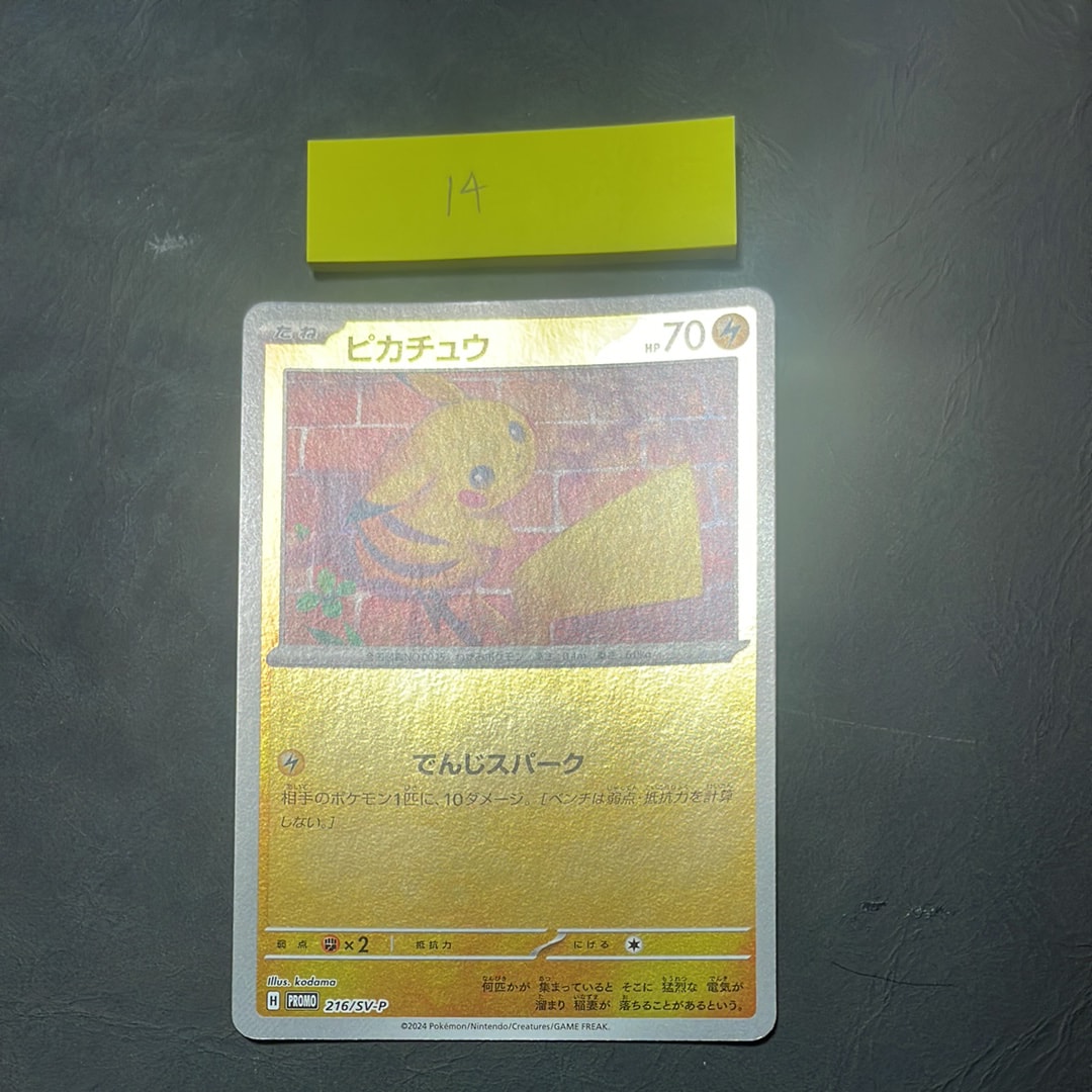 【PSA10】ピカチュウ プロモ [SV-P 216]でんじスパーク「夏ポケカ」 PSA10 ピカチュウ 216/SV-P ポケカの夏がキタ! プロモ ポケモン - メルカリ