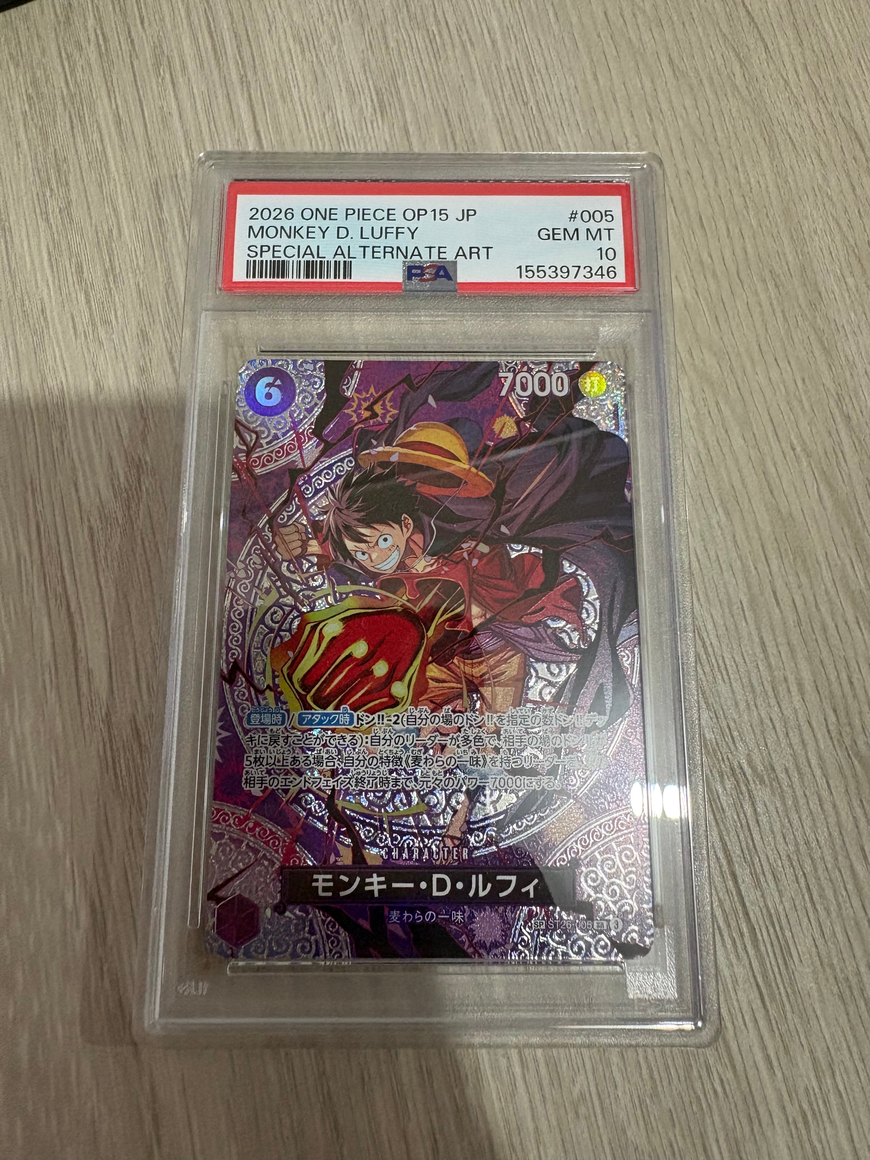 モンキー・D・ルフィ SR-SPC [ST26-005](ブースターパック「神の島の