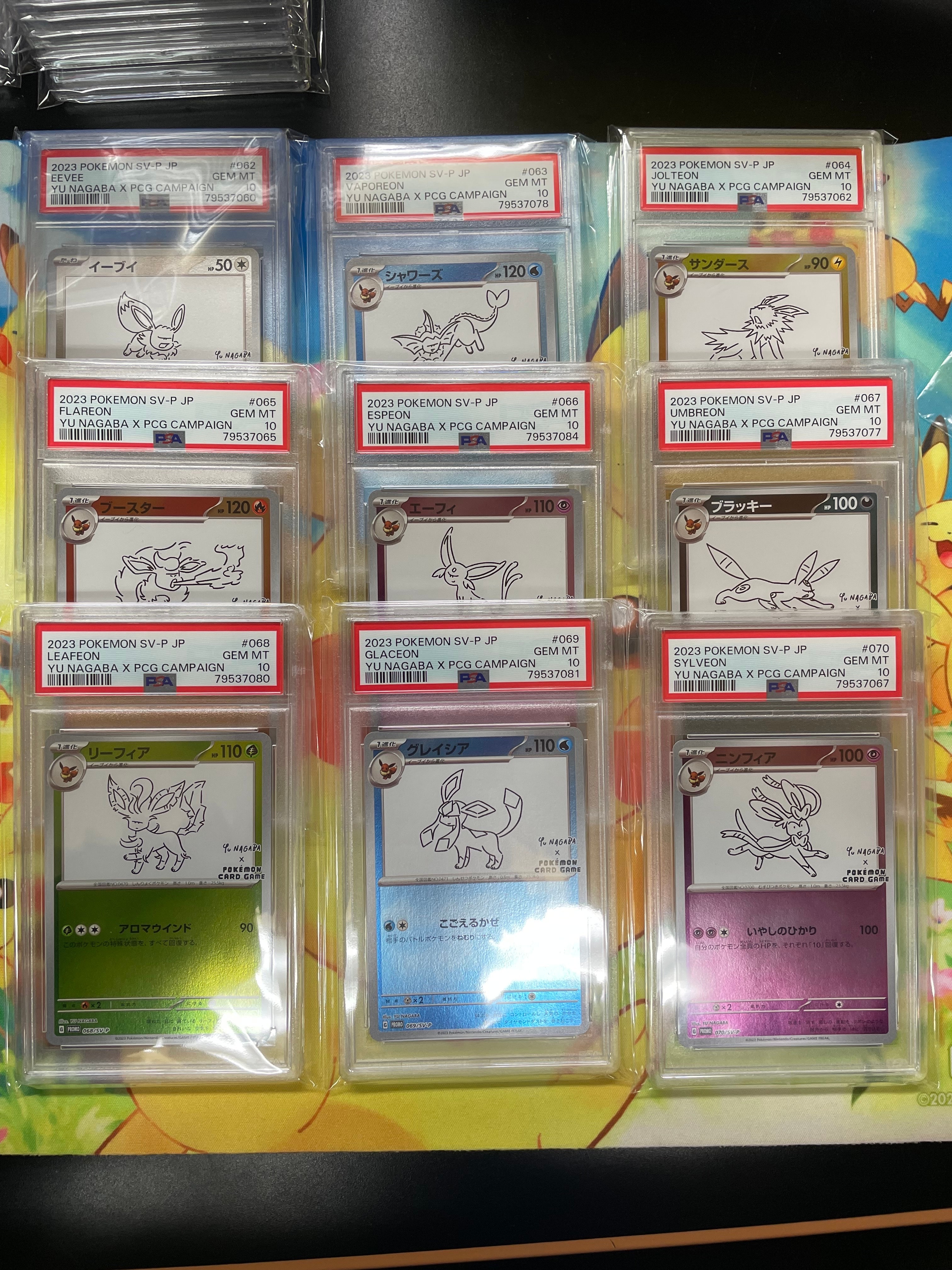 ポケモンカードゲーム YU NAGABA × ポケモンカードゲーム イーブイズ 全種セット: プロモ [SV-P ](「YU NAGABA×ポケモンカードゲーム」プロモーションカード「SV-P」)