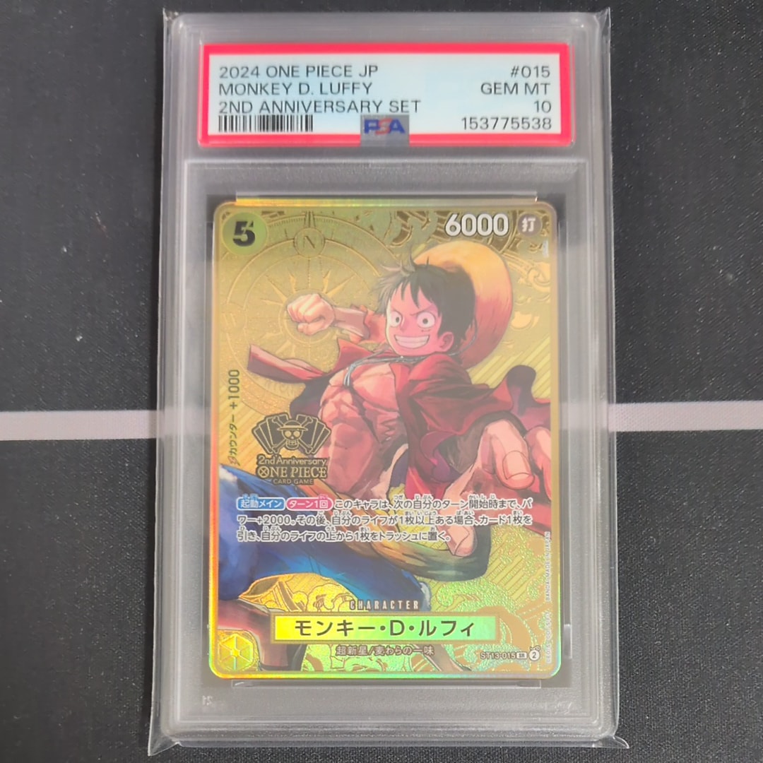 PSA10】モンキー・D・ルフィ SR [ST13-015](スペシャルグッズセット
