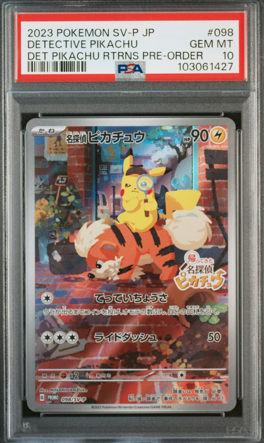 名探偵ピカチュウ: プロモ [SV-P 098](プロモーションカード「SV-P」)