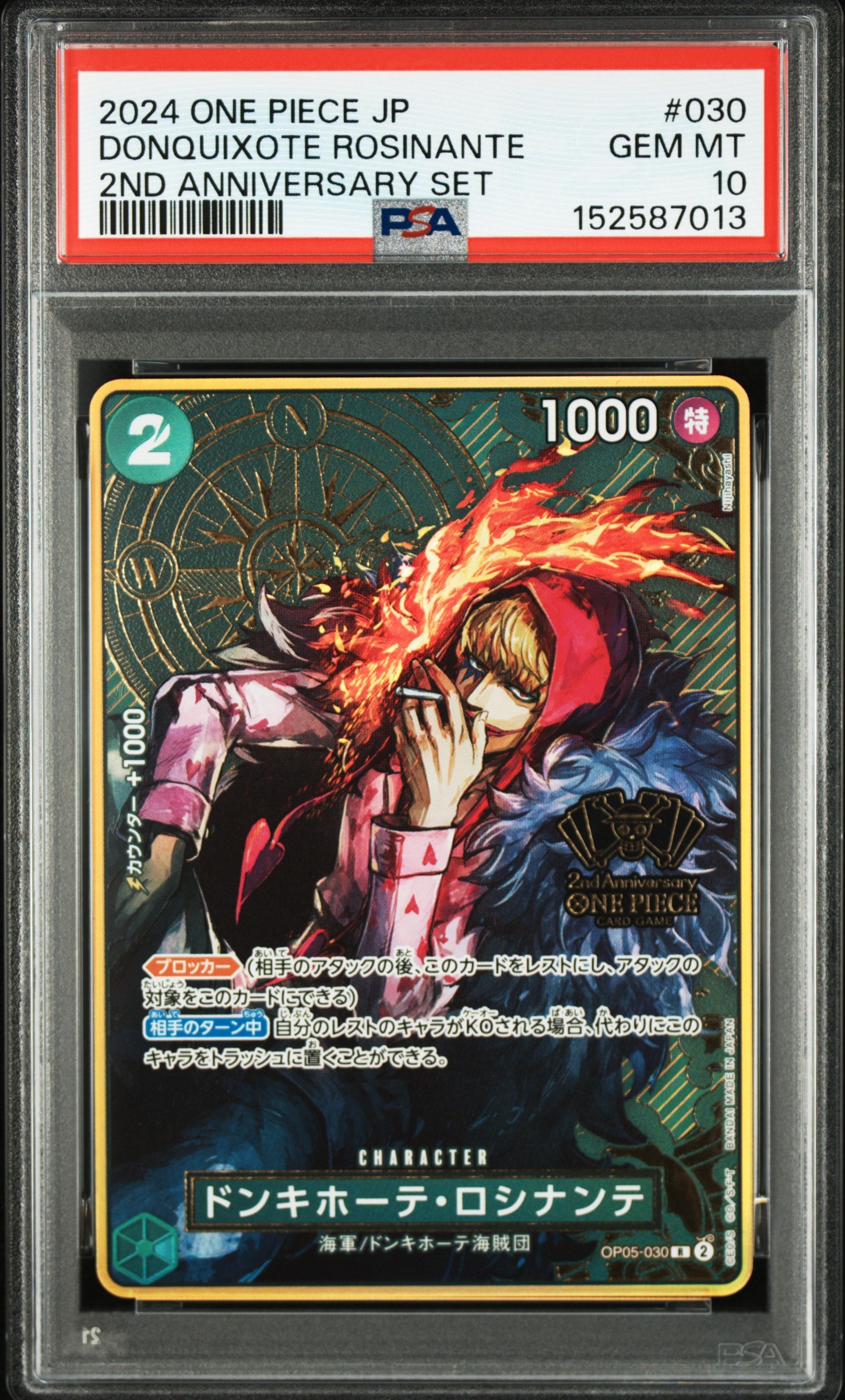 PSA10】ドンキホーテ・ロシナンテ R [OP05-030](スペシャルグッズ