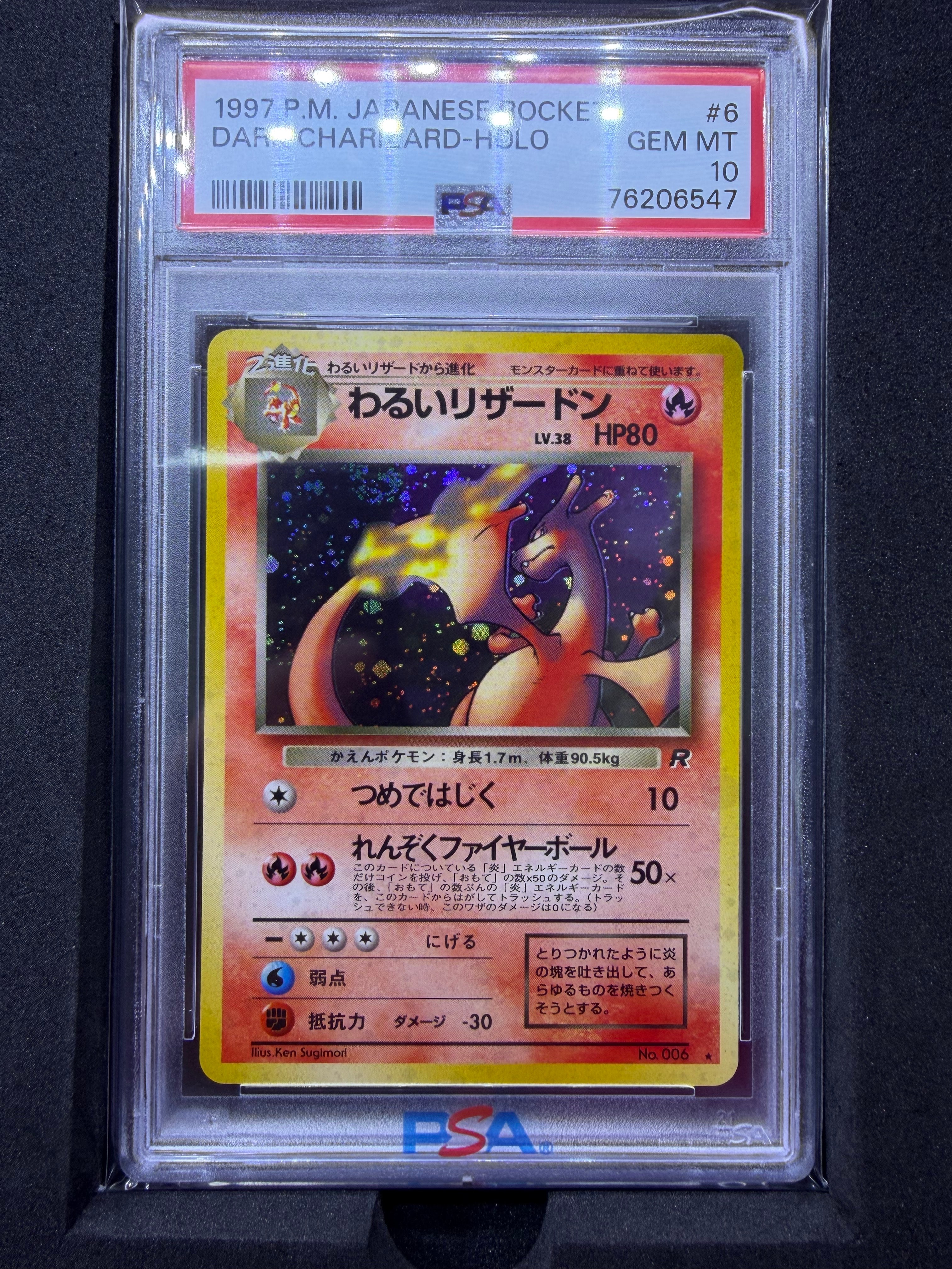 ゲンガー R: マスターボールミラー[SV2a 094/165](強化拡張パック