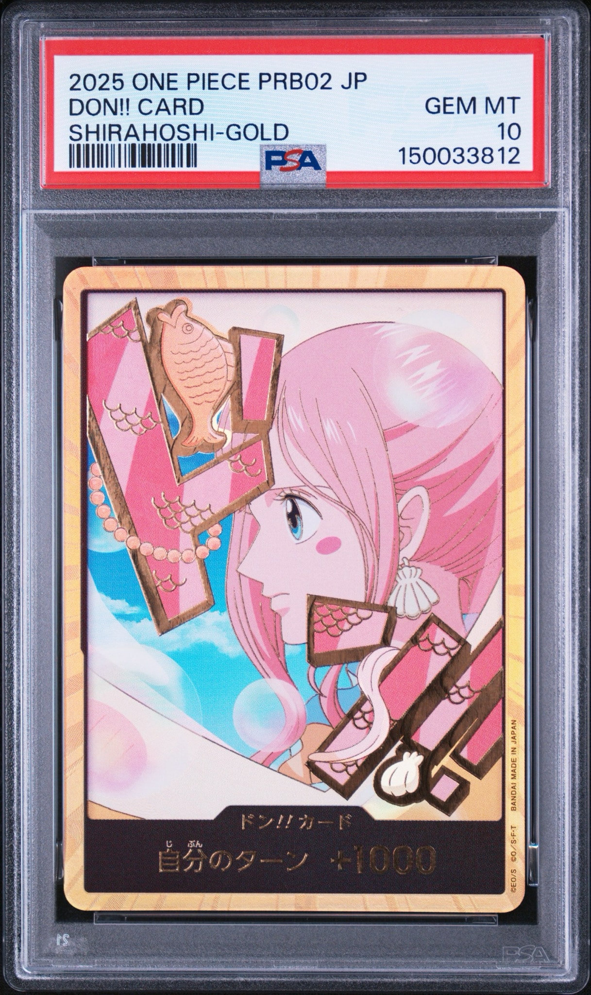 B（小さなキズ/ソリがある品）】ドン!!カード : しらほし スーパー