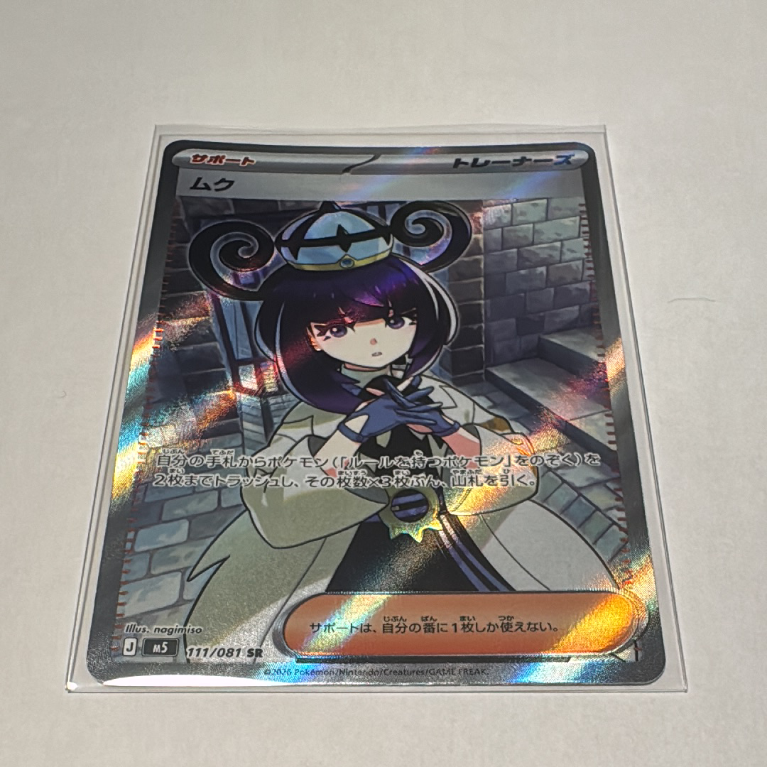 ミュウex P [SV-P 003]【中国語版】(プロモーションカード 「大会配布