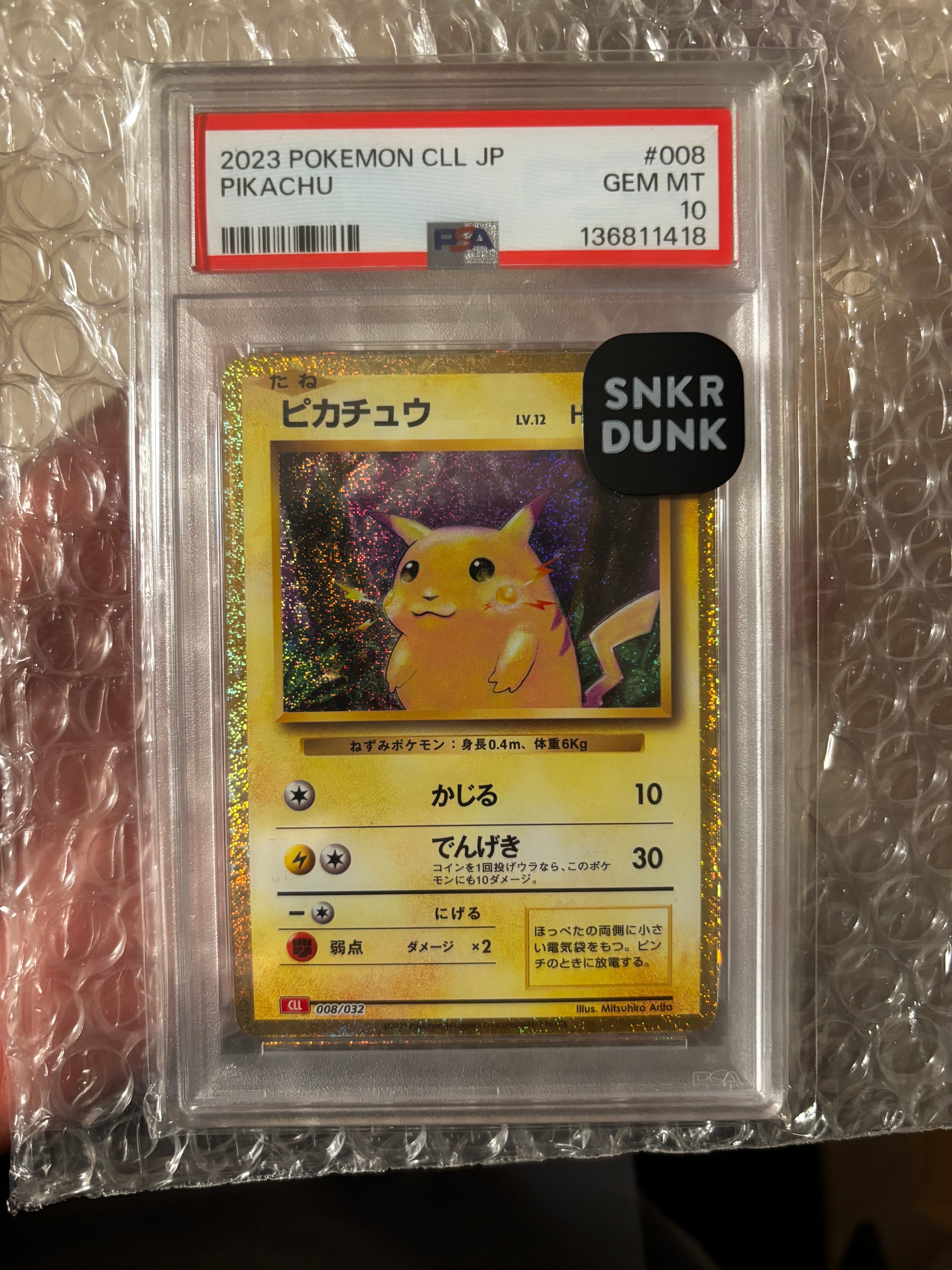 ピカチュウ [CLL 008/032](ポケモンカードゲーム Classic)