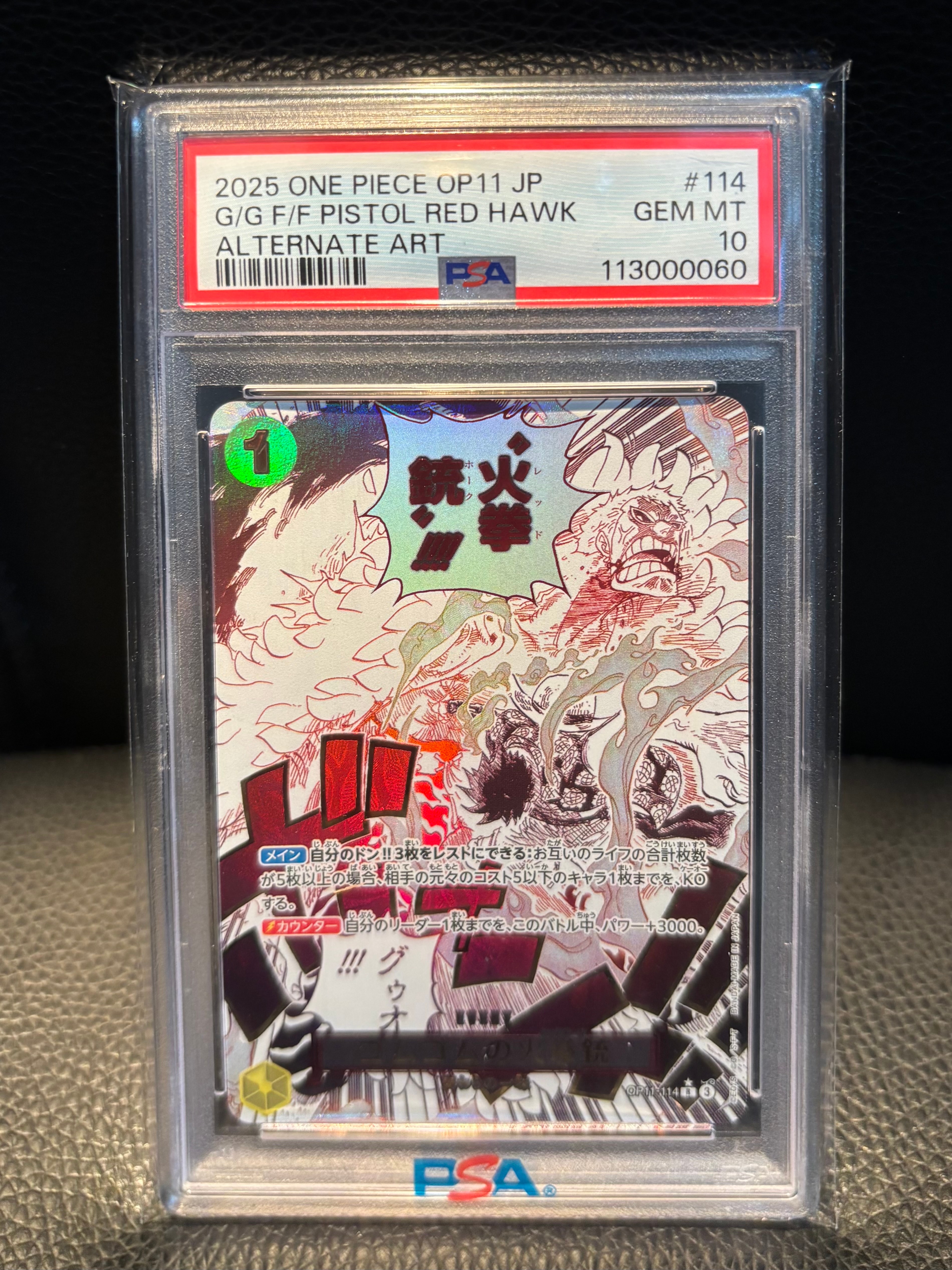 Gum-Gum Fire-Fist Pistol Red Hawk R-P [OP11-114](Booster Pack "A Fist of Divine Speed")